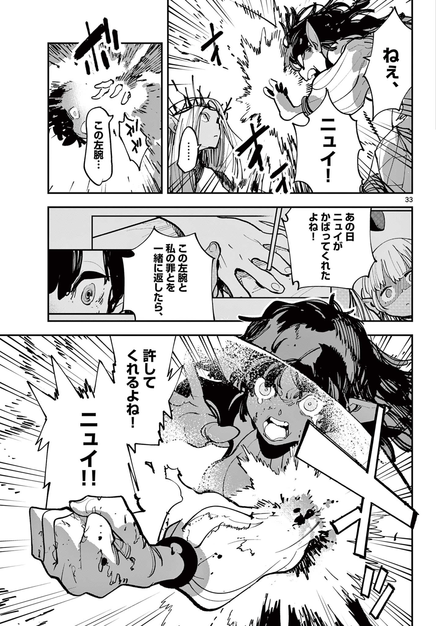 Ninkyou Tensei: Isekai no Yakuzahime Chap 56.2 - Next Chap 57.2
