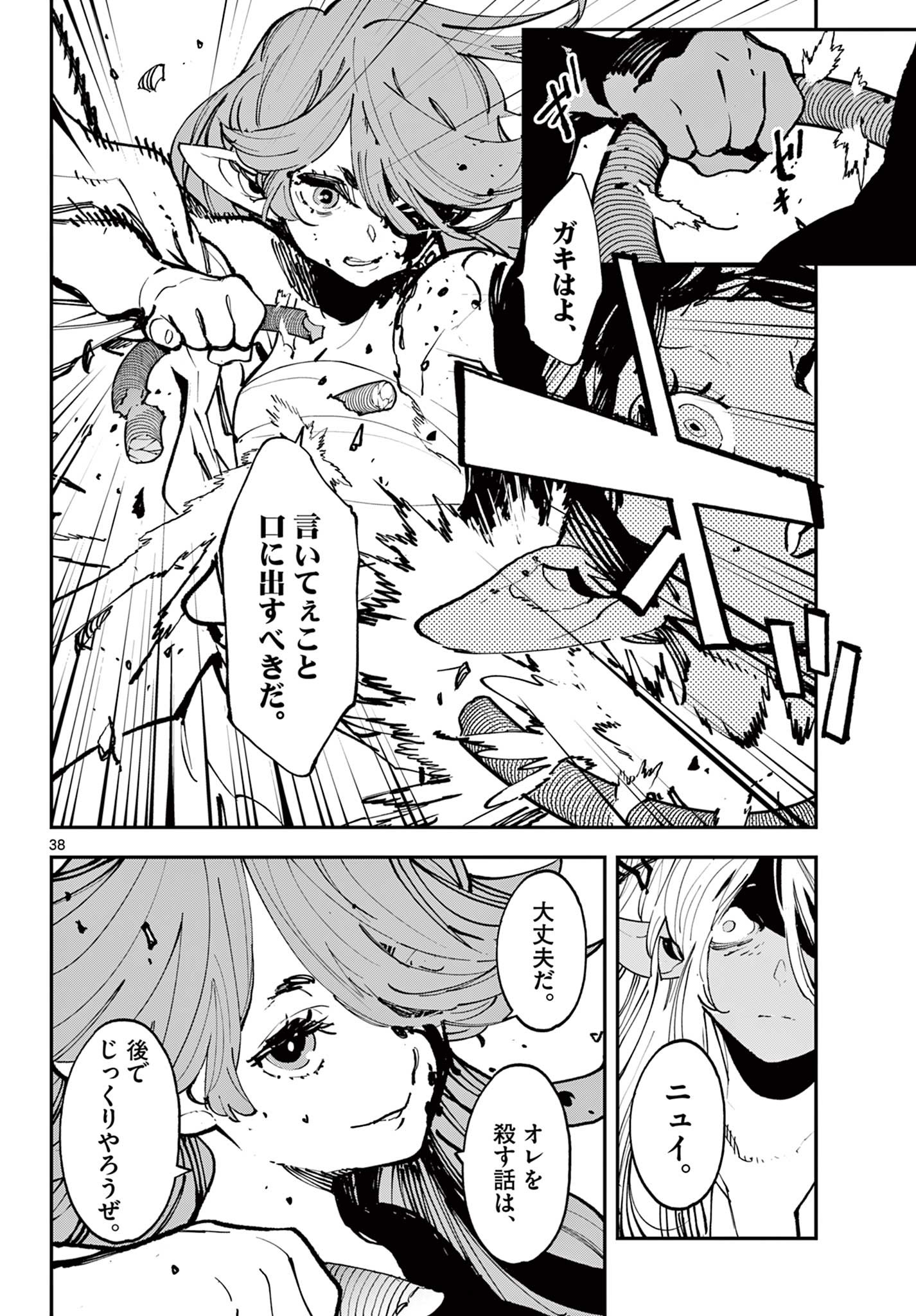Ninkyou Tensei: Isekai no Yakuzahime Chap 56.2 - Next Chap 57.2