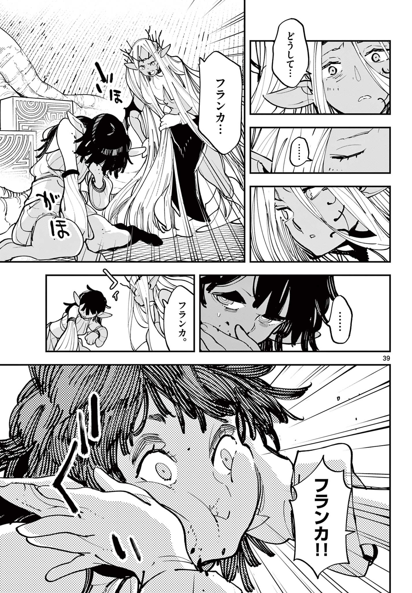 Ninkyou Tensei: Isekai no Yakuzahime Chap 56.2 - Next Chap 57.2