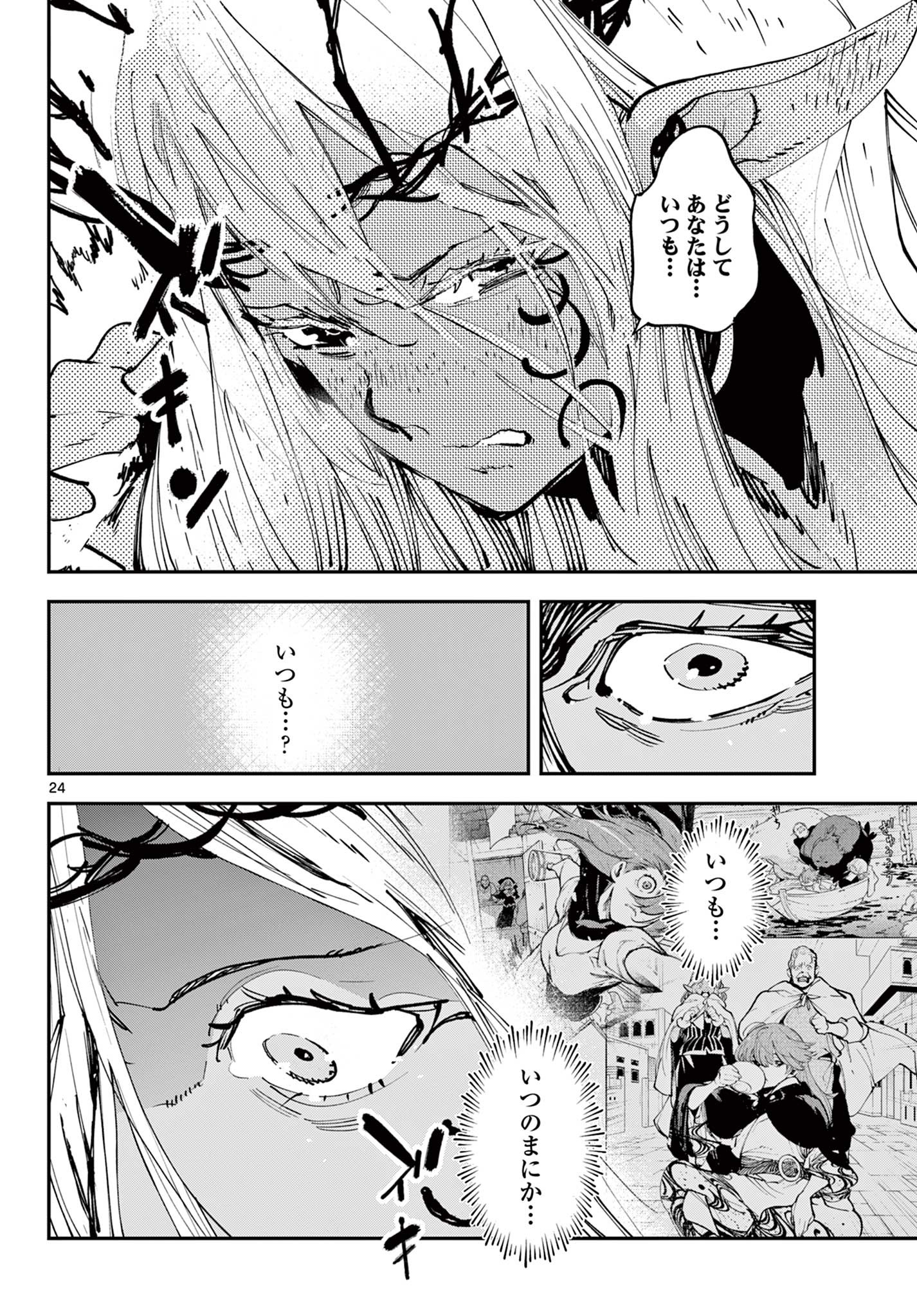 Ninkyou Tensei: Isekai no Yakuzahime Chap 56.2 - Next Chap 57.2