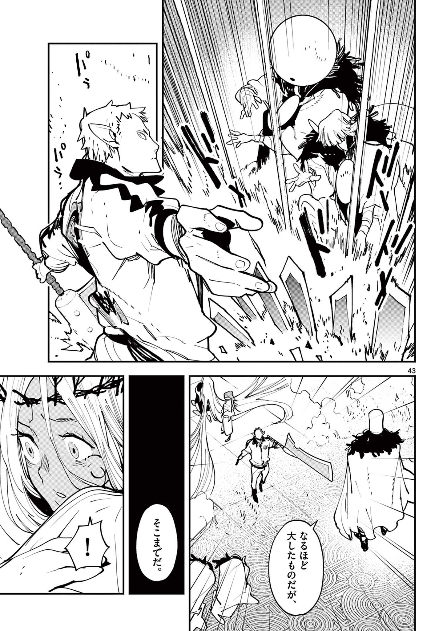Ninkyou Tensei: Isekai no Yakuzahime Chap 56.2 - Next Chap 57.2