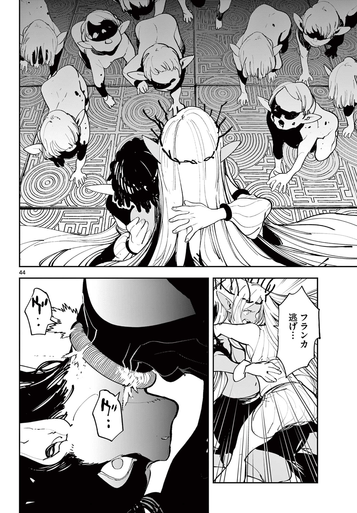 Ninkyou Tensei: Isekai no Yakuzahime Chap 56.2 - Next Chap 57.2