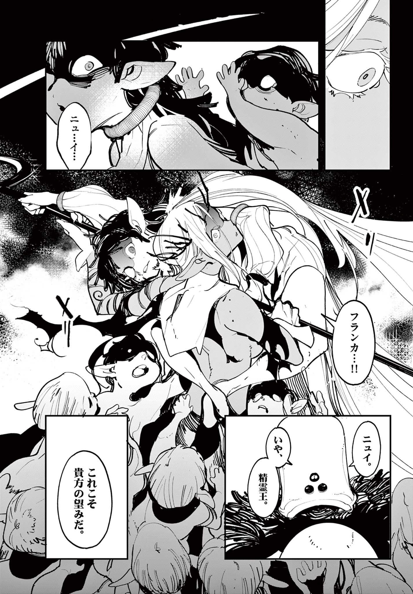 Ninkyou Tensei: Isekai no Yakuzahime Chap 56.2 - Next Chap 57.2