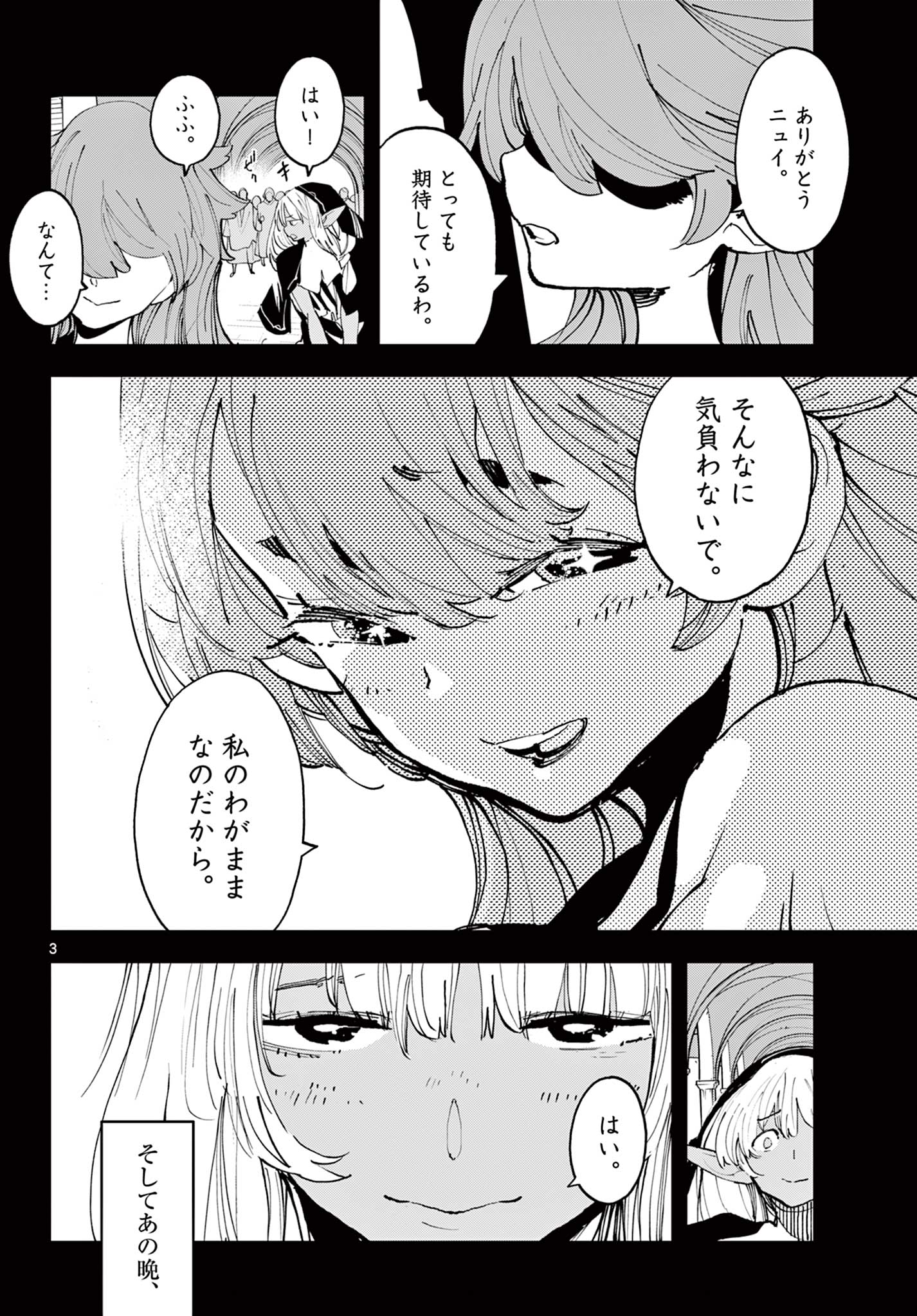 Ninkyou Tensei: Isekai no Yakuzahime Chap 57.1 - Next Chap 58.1