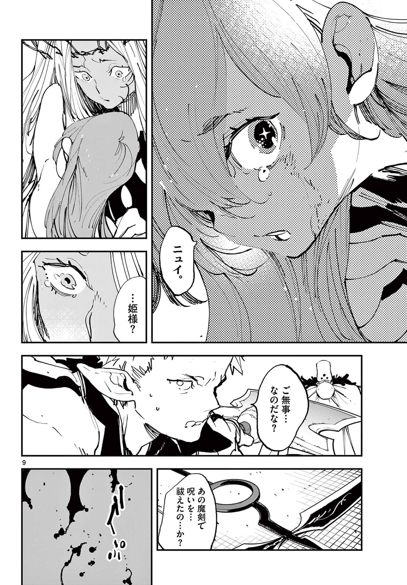 Ninkyou Tensei: Isekai no Yakuzahime Chap 57.1 - Next Chap 58.1
