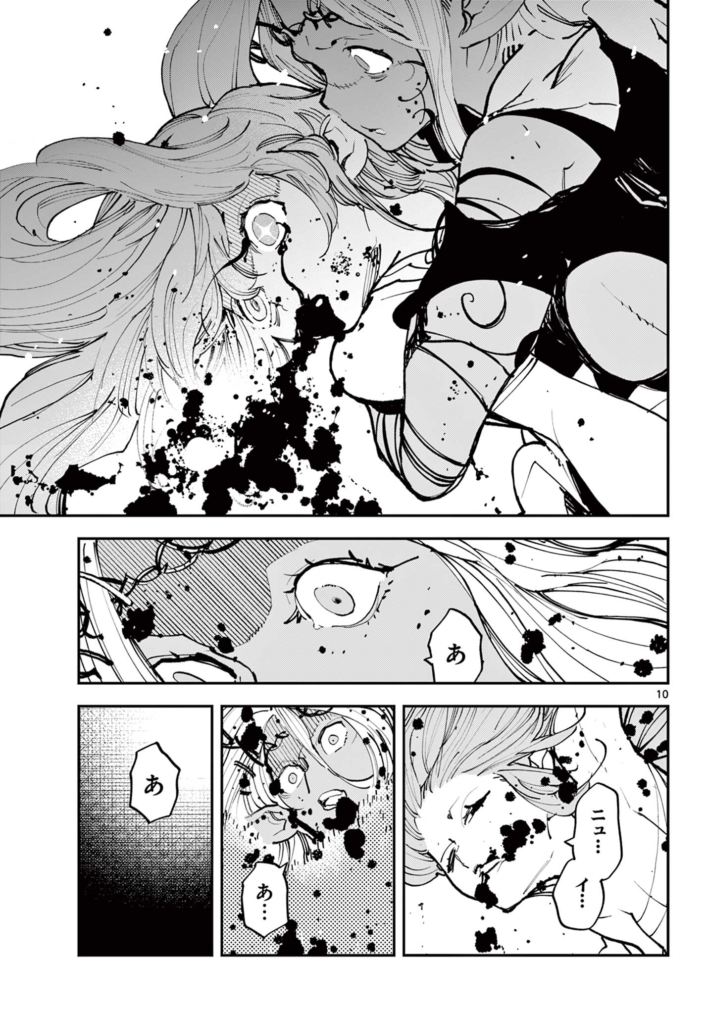 Ninkyou Tensei: Isekai no Yakuzahime Chap 57.1 - Next Chap 58.1