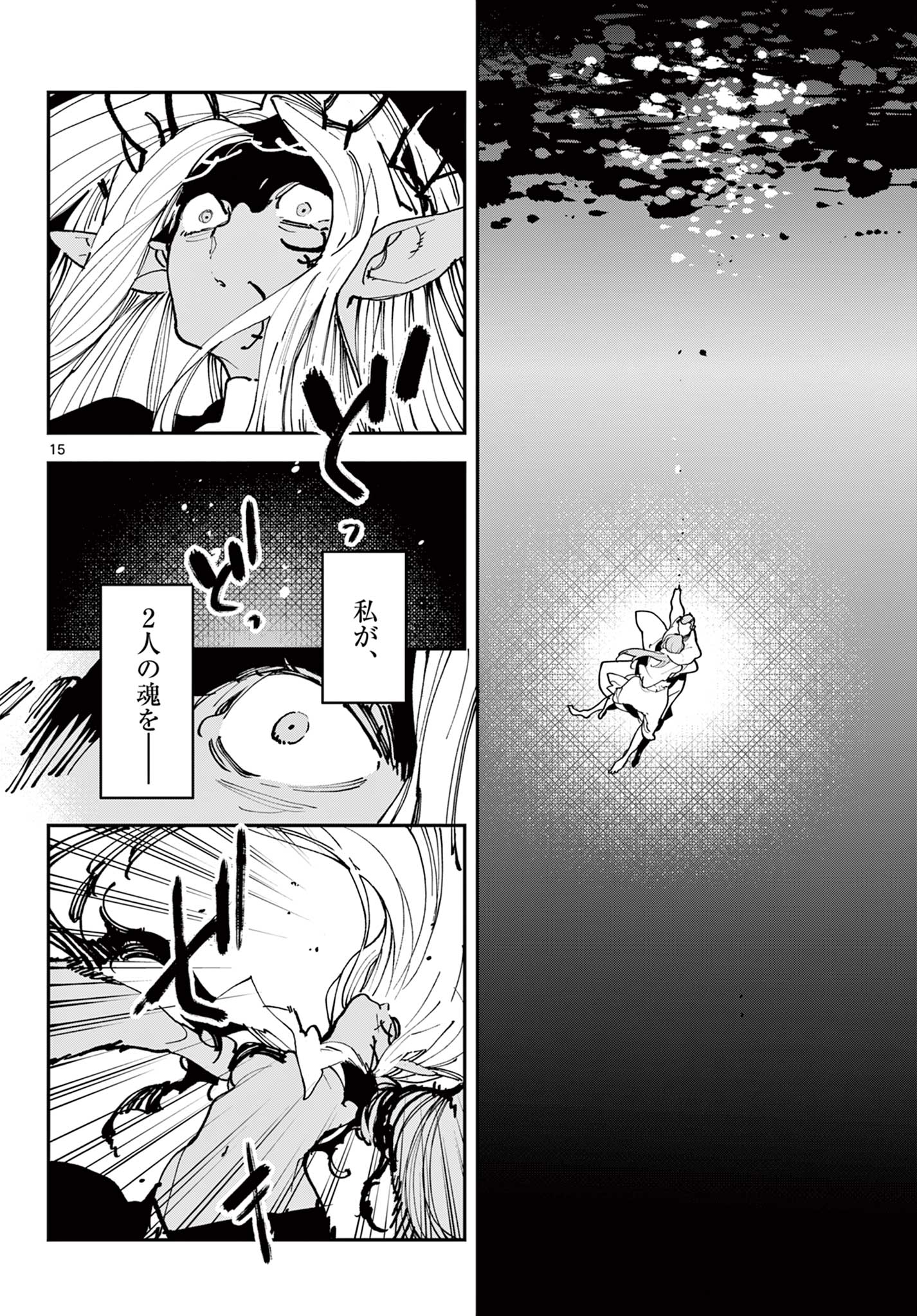 Ninkyou Tensei: Isekai no Yakuzahime Chap 57.1 - Next Chap 58.1
