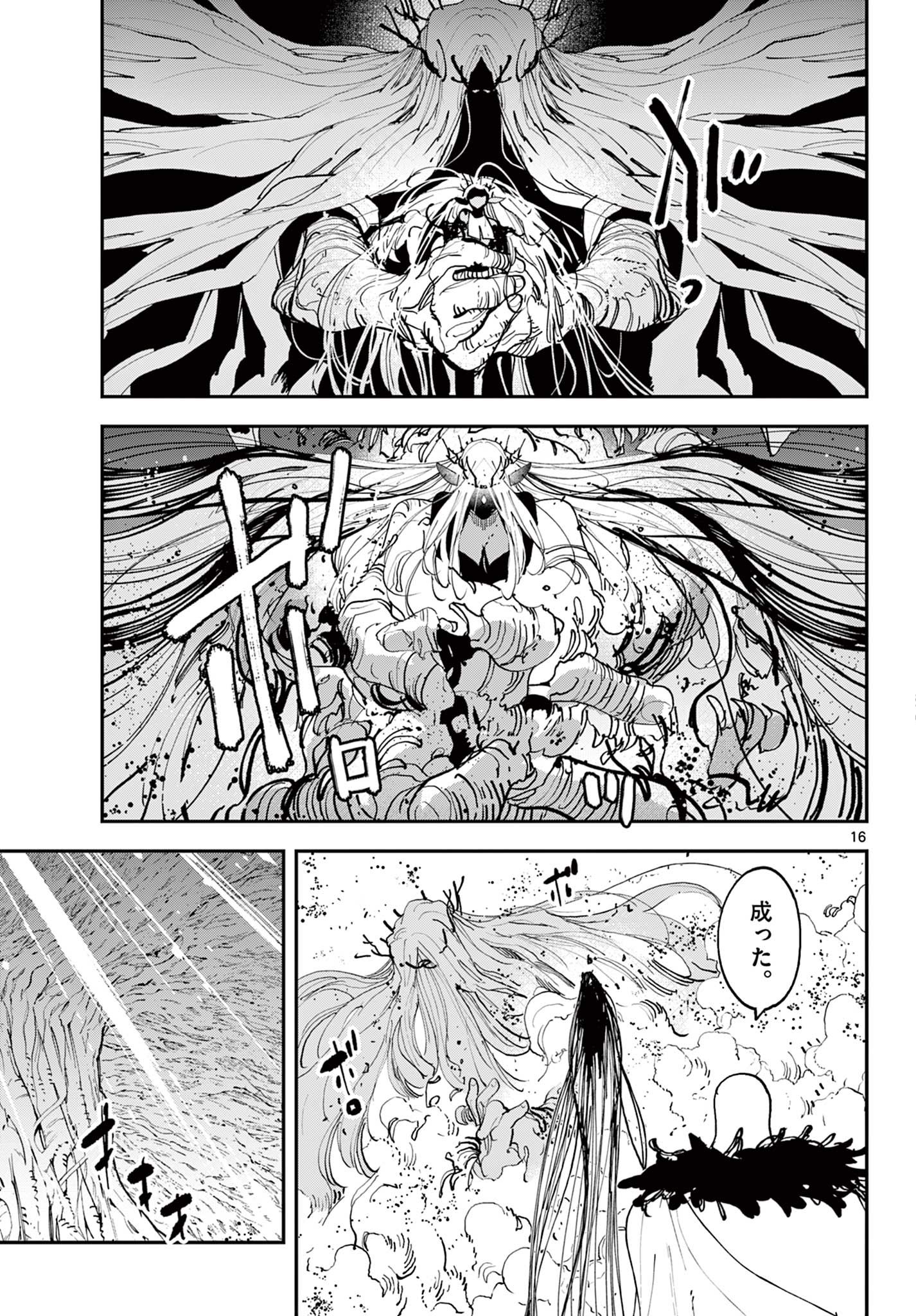 Ninkyou Tensei: Isekai no Yakuzahime Chap 57.1 - Next Chap 58.1