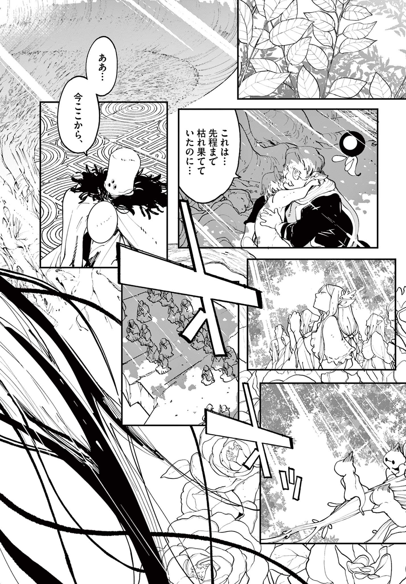 Ninkyou Tensei: Isekai no Yakuzahime Chap 57.1 - Next Chap 58.1