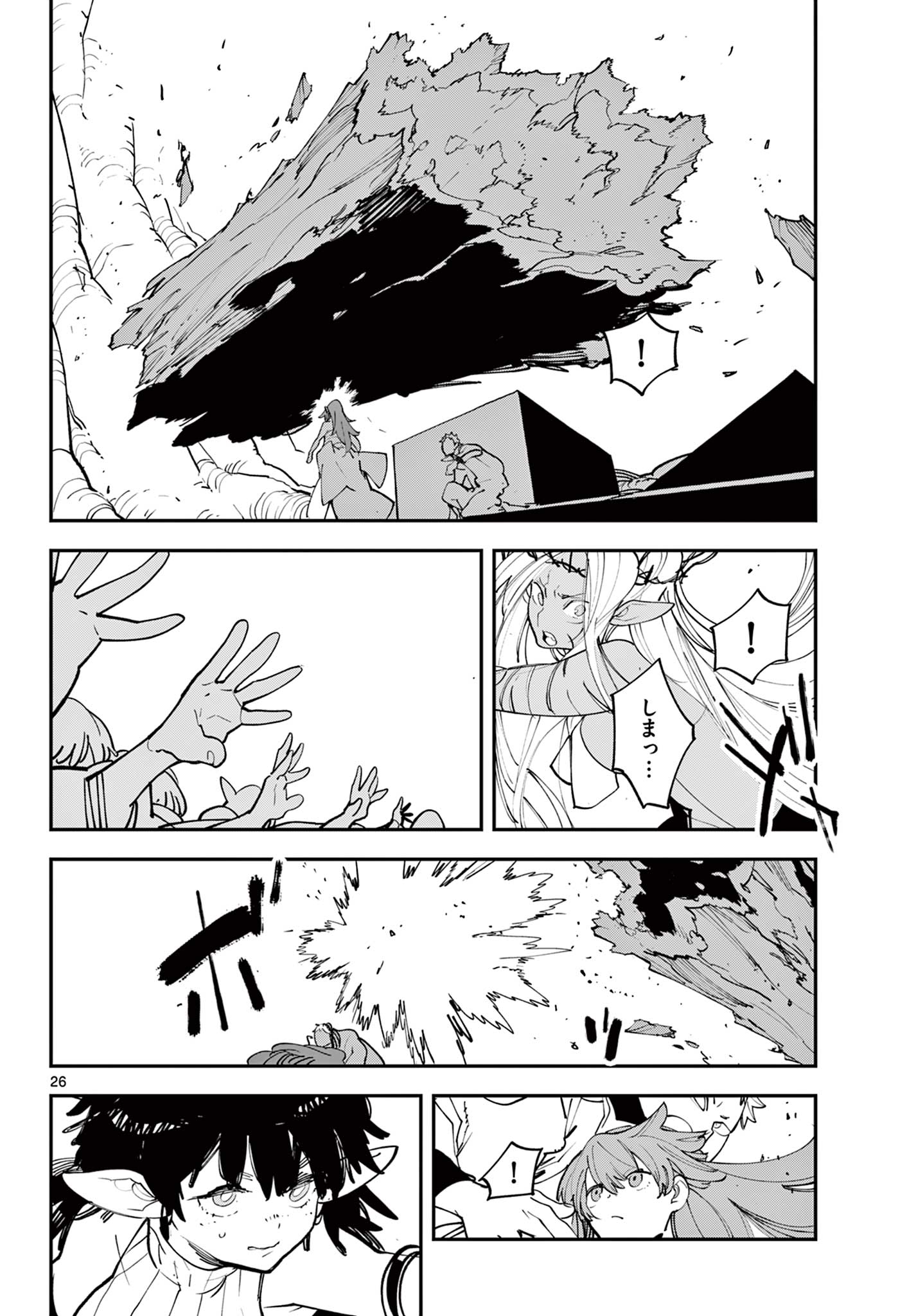 Ninkyou Tensei: Isekai no Yakuzahime Chap 59.2 - Next Chap 60.2