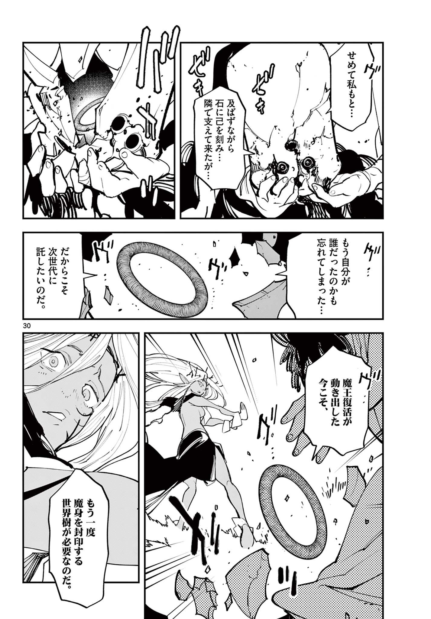 Ninkyou Tensei: Isekai no Yakuzahime Chap 59.2 - Next Chap 60.2
