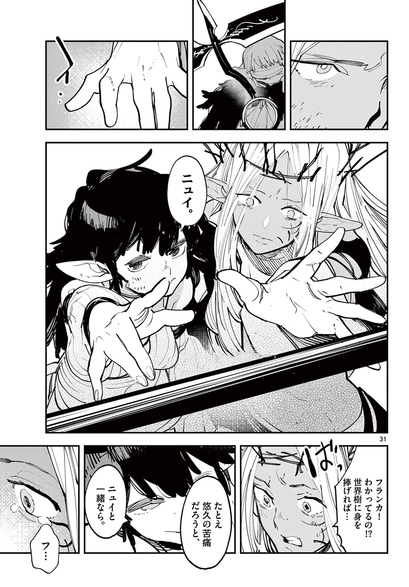 Ninkyou Tensei: Isekai no Yakuzahime Chap 59.2 - Next Chap 60.2