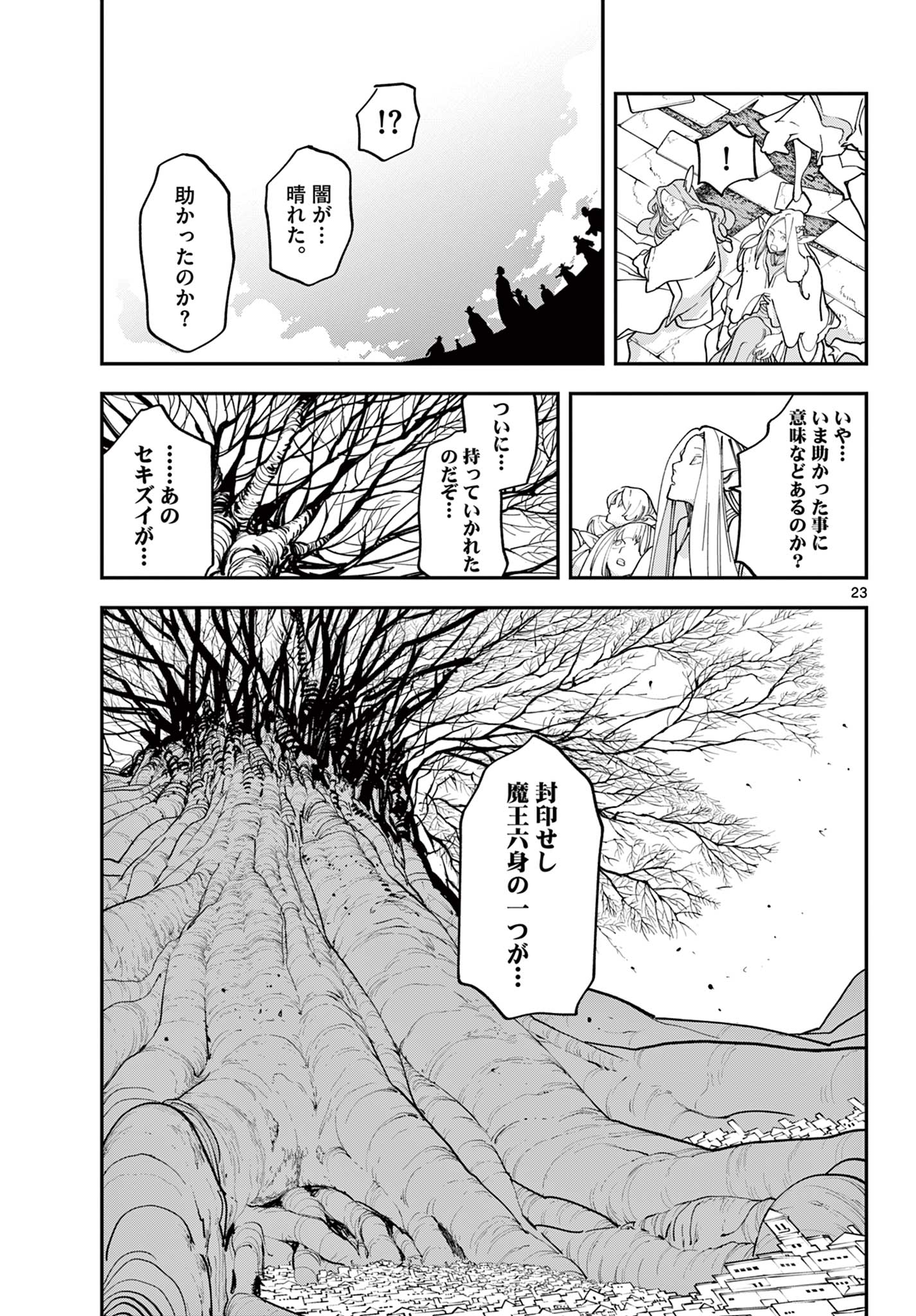 Ninkyou Tensei: Isekai no Yakuzahime Chap 59.2 - Next Chap 60.2