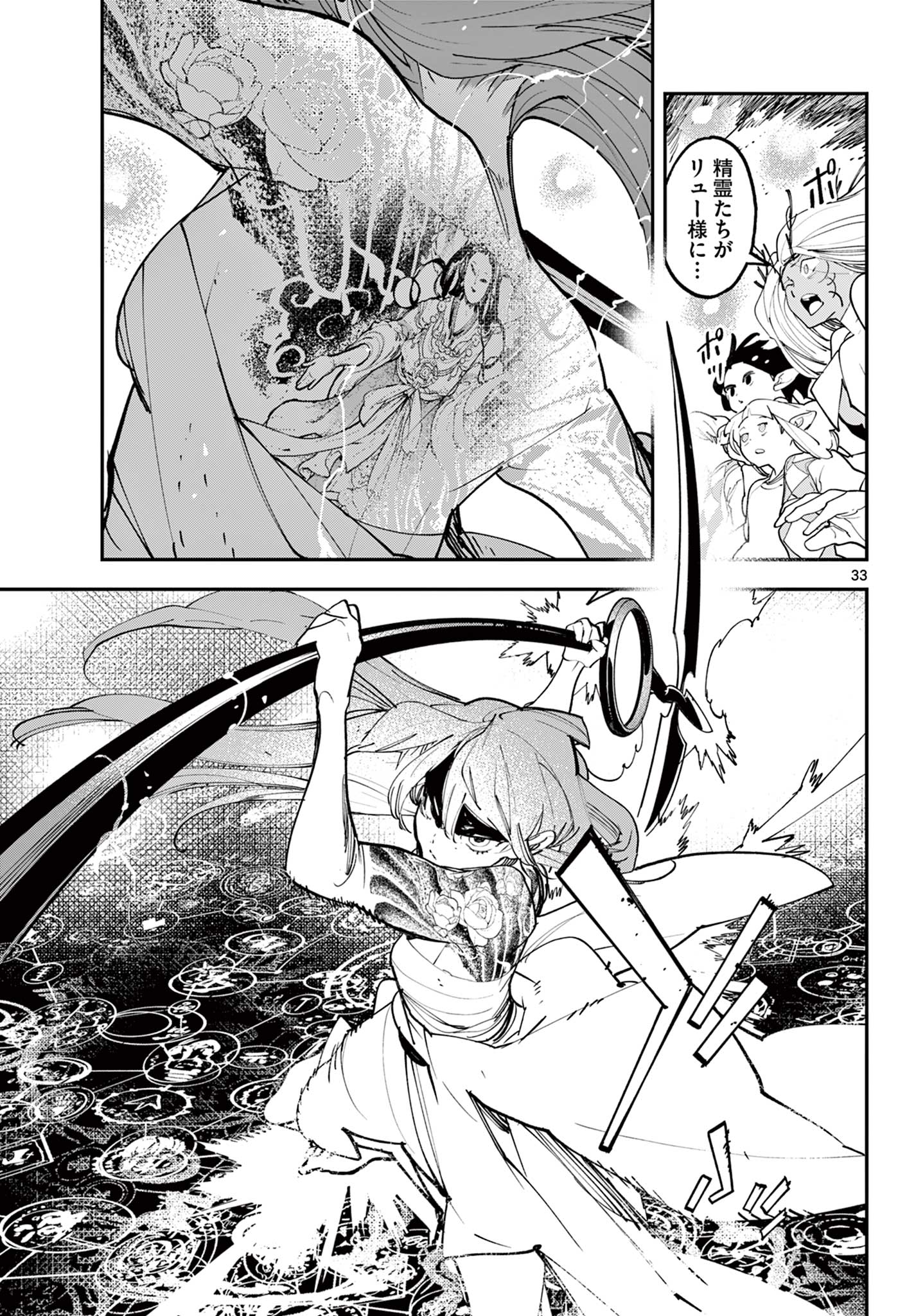 Ninkyou Tensei: Isekai no Yakuzahime Chap 59.2 - Next Chap 60.2