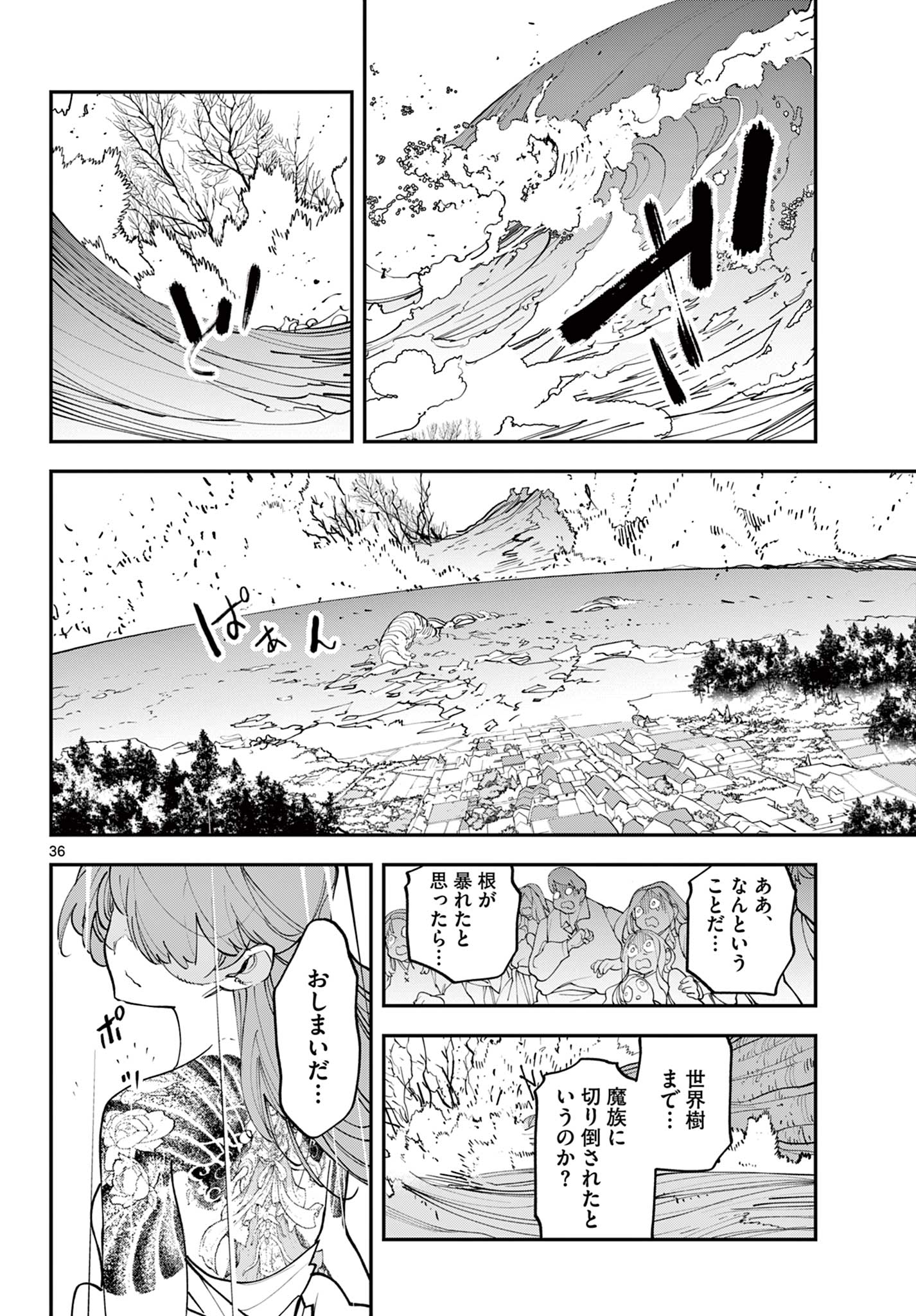 Ninkyou Tensei: Isekai no Yakuzahime Chap 59.2 - Next Chap 60.2