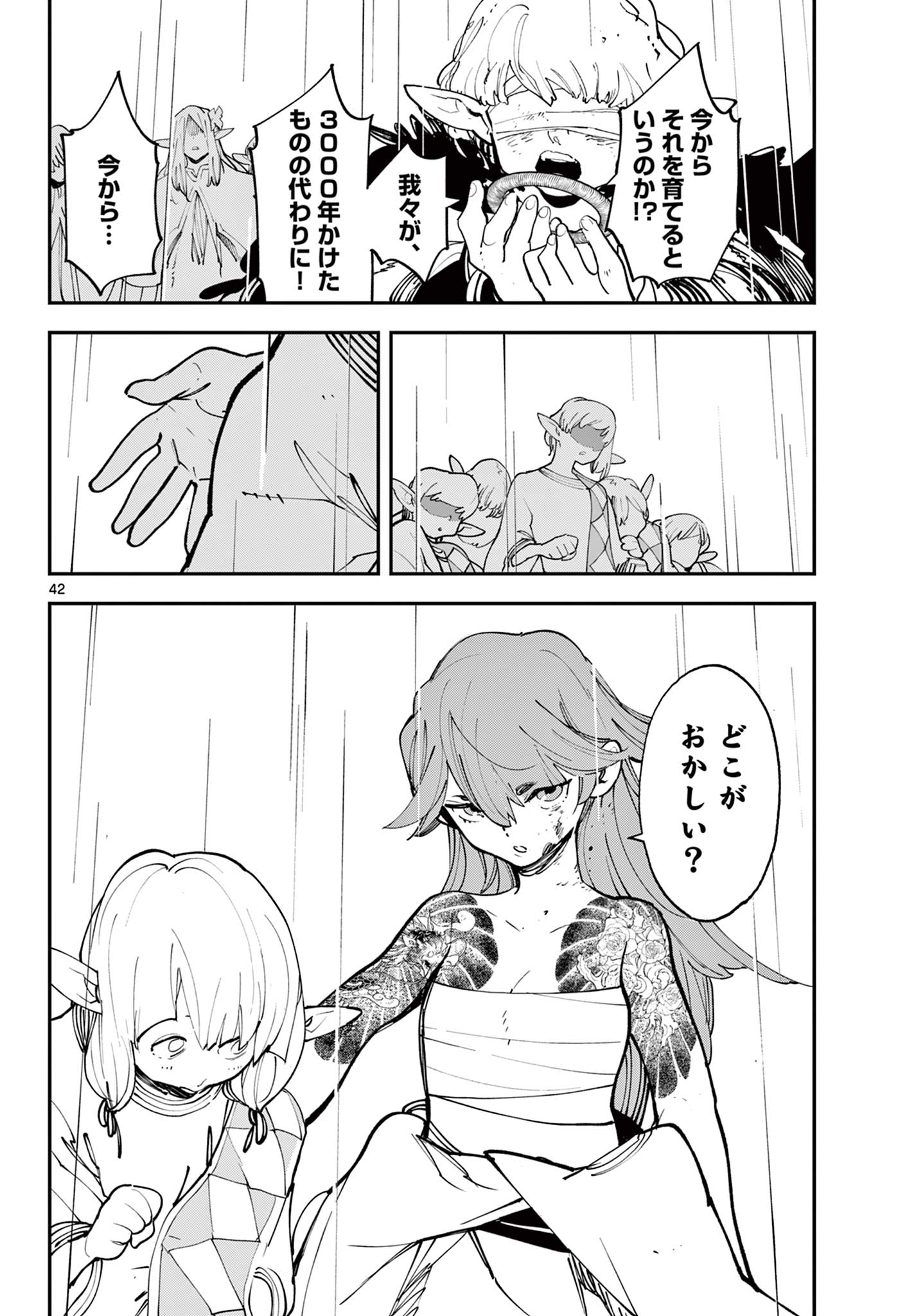 Ninkyou Tensei: Isekai no Yakuzahime Chap 59.2 - Next Chap 60.2