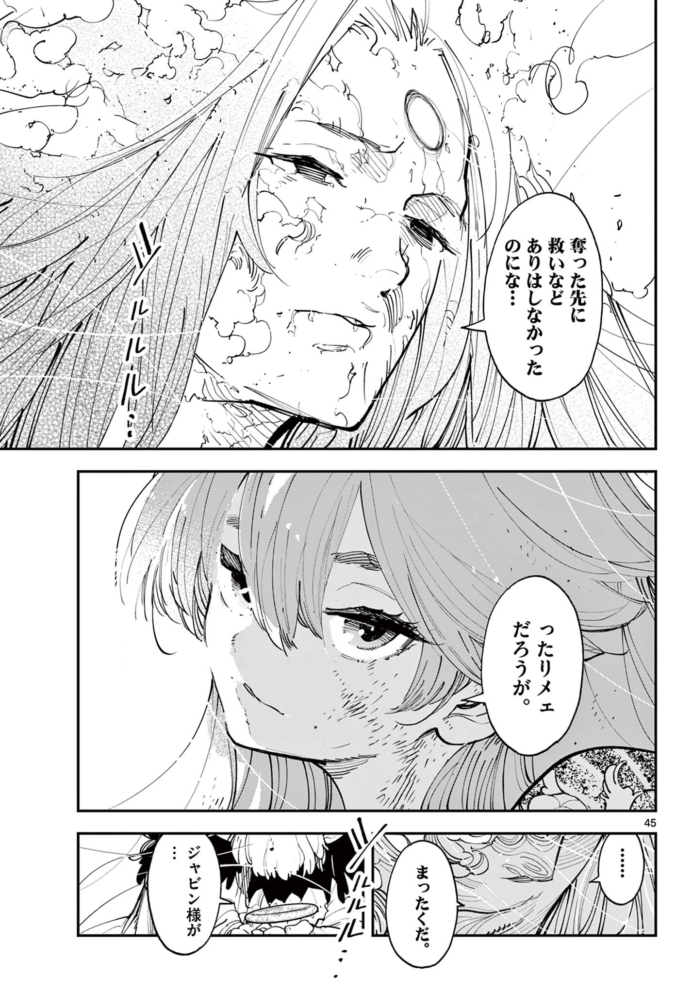 Ninkyou Tensei: Isekai no Yakuzahime Chap 59.2 - Next Chap 60.2