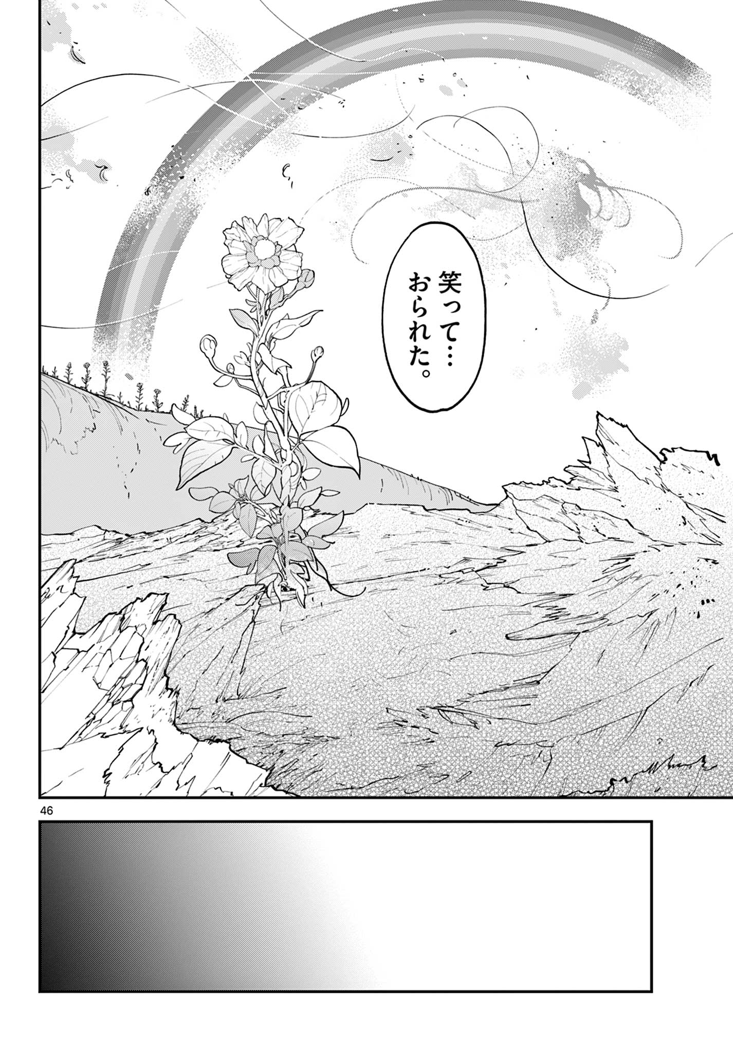 Ninkyou Tensei: Isekai no Yakuzahime Chap 59.2 - Next Chap 60.2