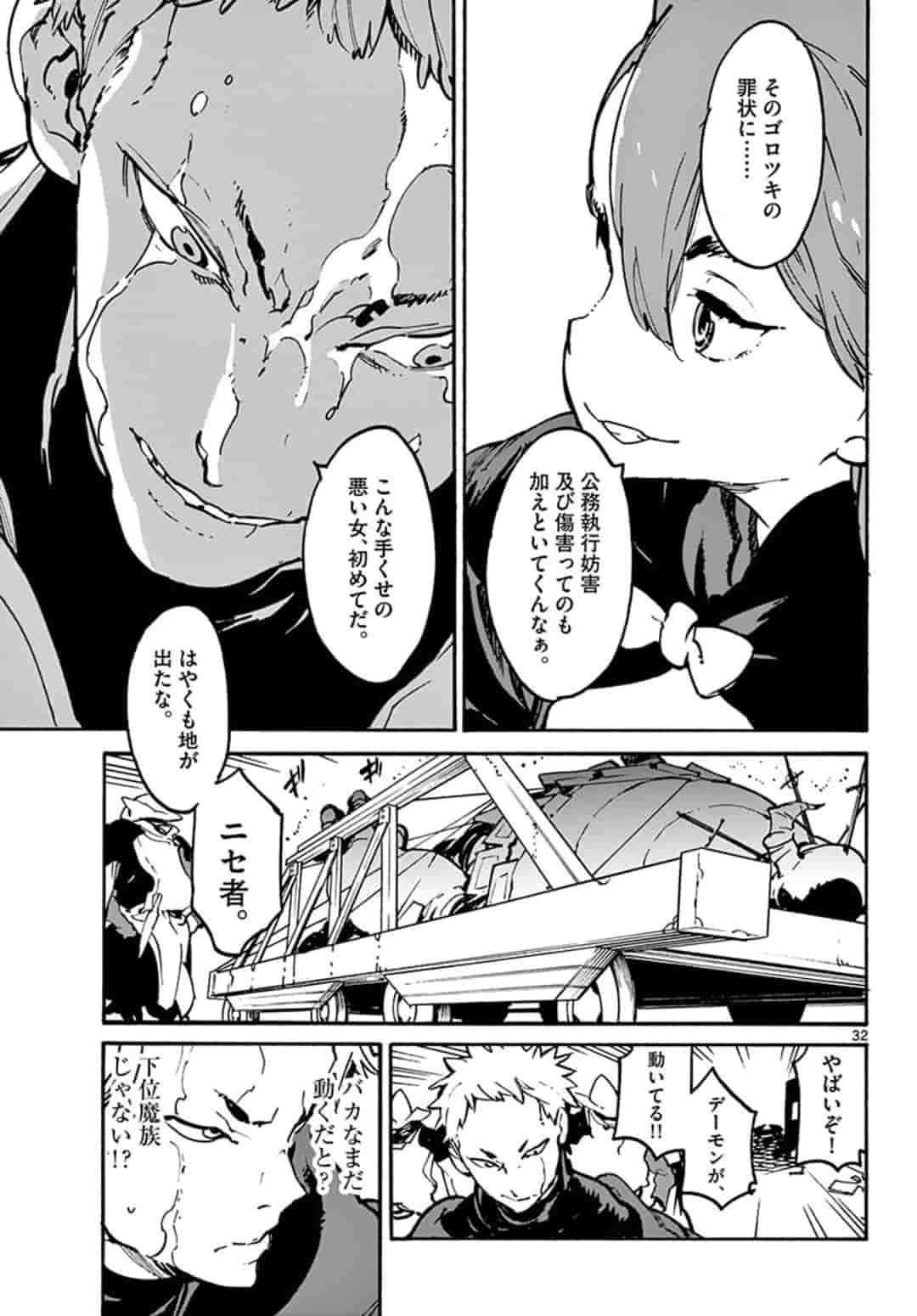 Ninkyou Tensei: Isekai no Yakuzahime Chap 6.2 - Next Chap 7.2