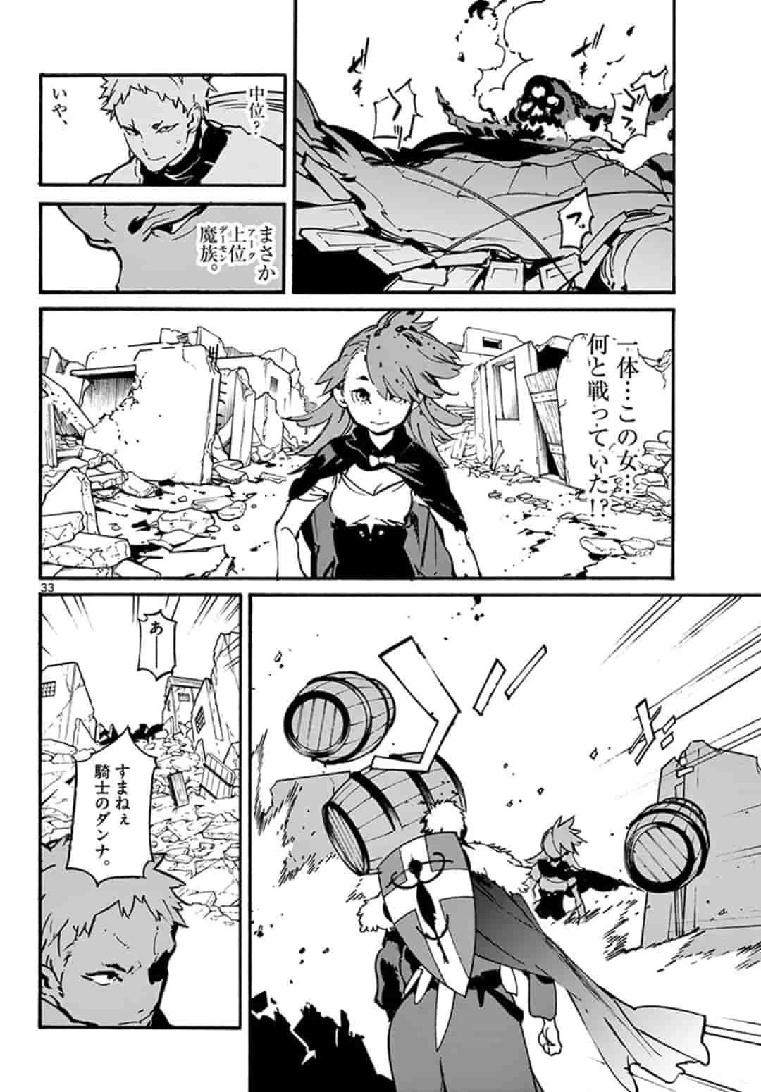 Ninkyou Tensei: Isekai no Yakuzahime Chap 6.2 - Next Chap 7.2