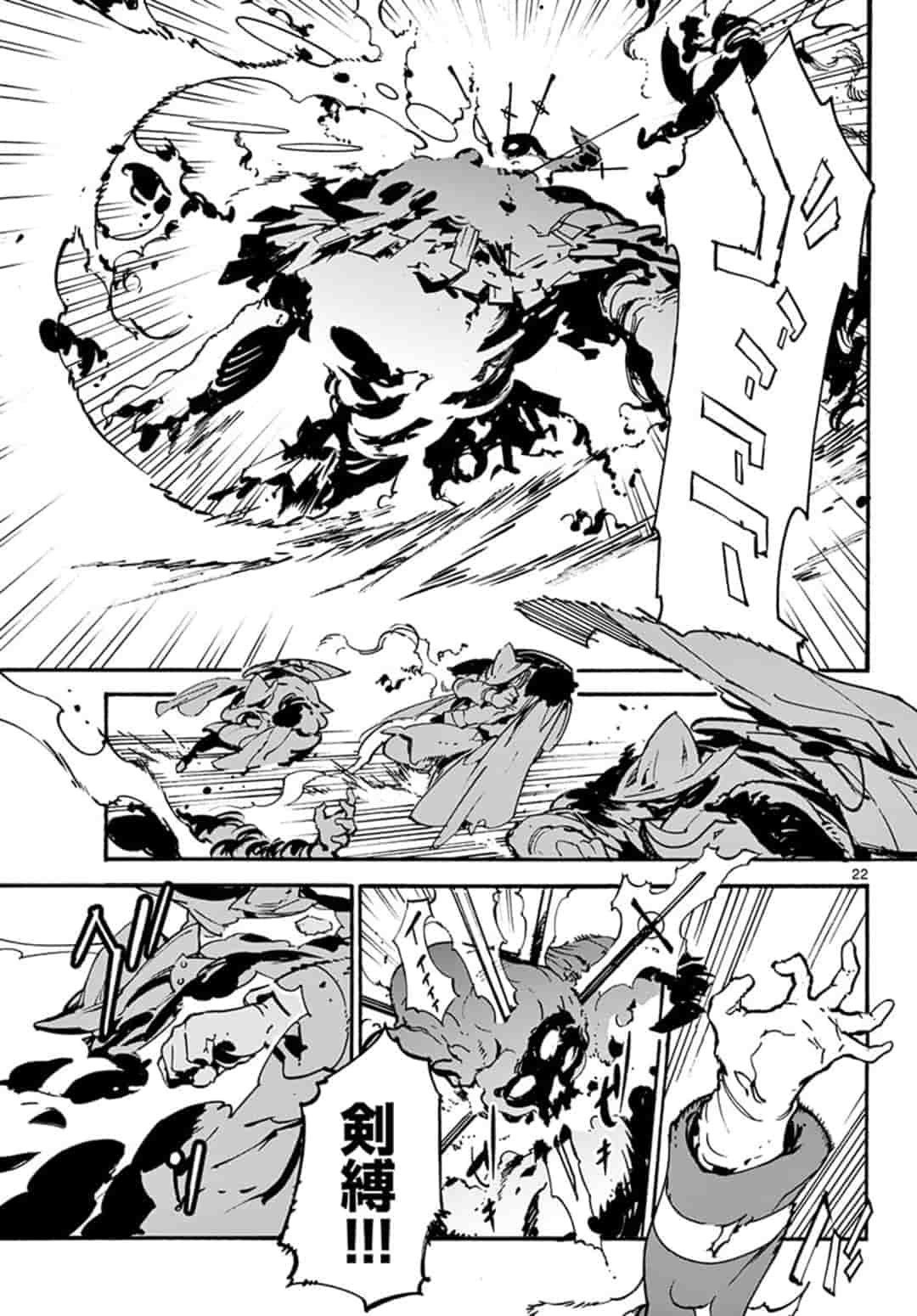 Ninkyou Tensei: Isekai no Yakuzahime Chap 6.2 - Next Chap 7.2