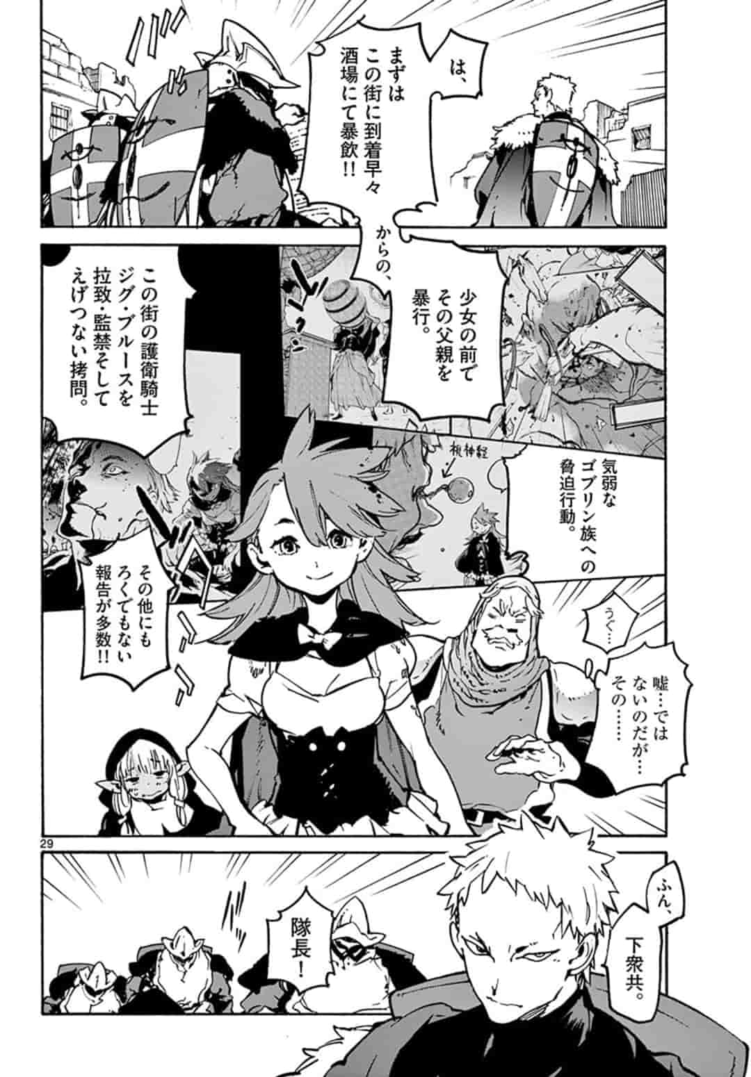 Ninkyou Tensei: Isekai no Yakuzahime Chap 6.2 - Next Chap 7.2