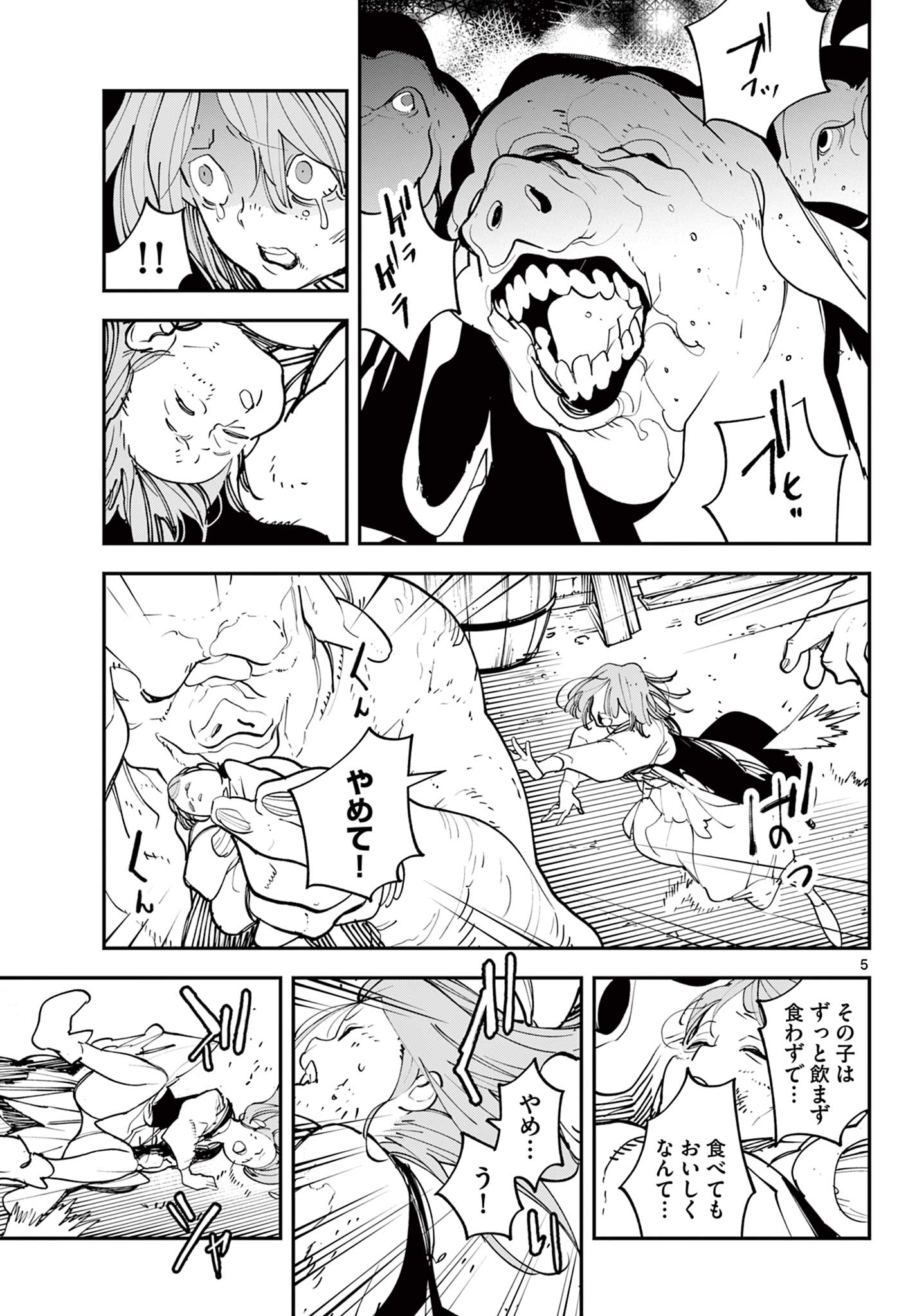 Ninkyou Tensei: Isekai no Yakuzahime Chap 60.1 - Next Chap 61.1