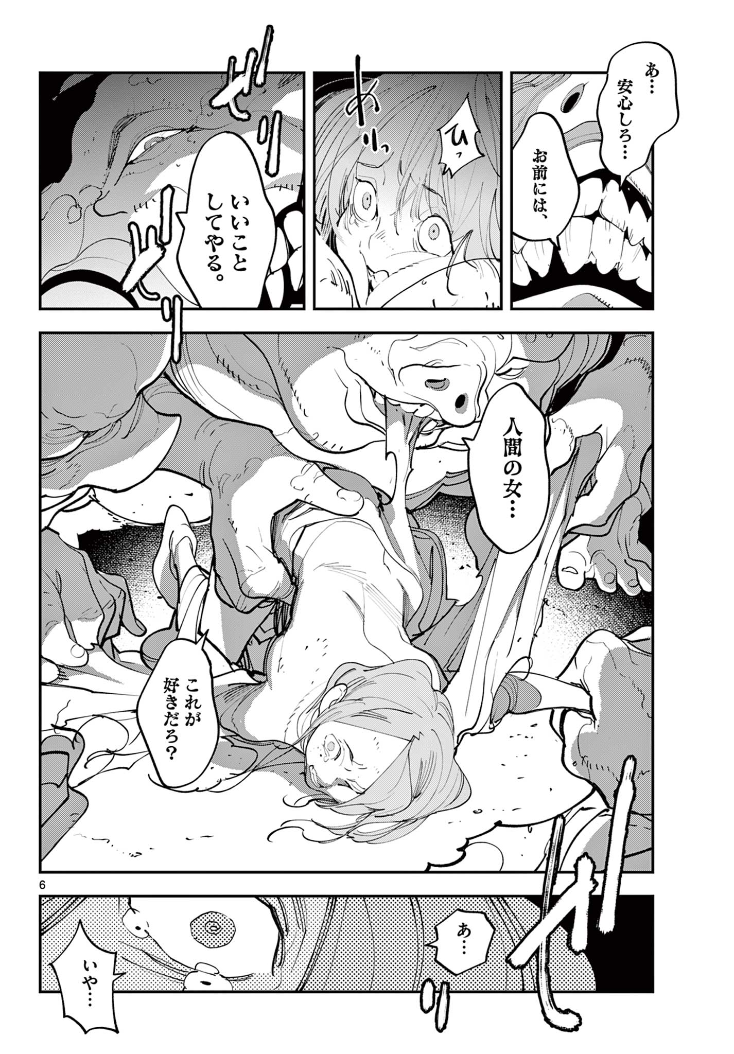 Ninkyou Tensei: Isekai no Yakuzahime Chap 60.1 - Next Chap 61.1