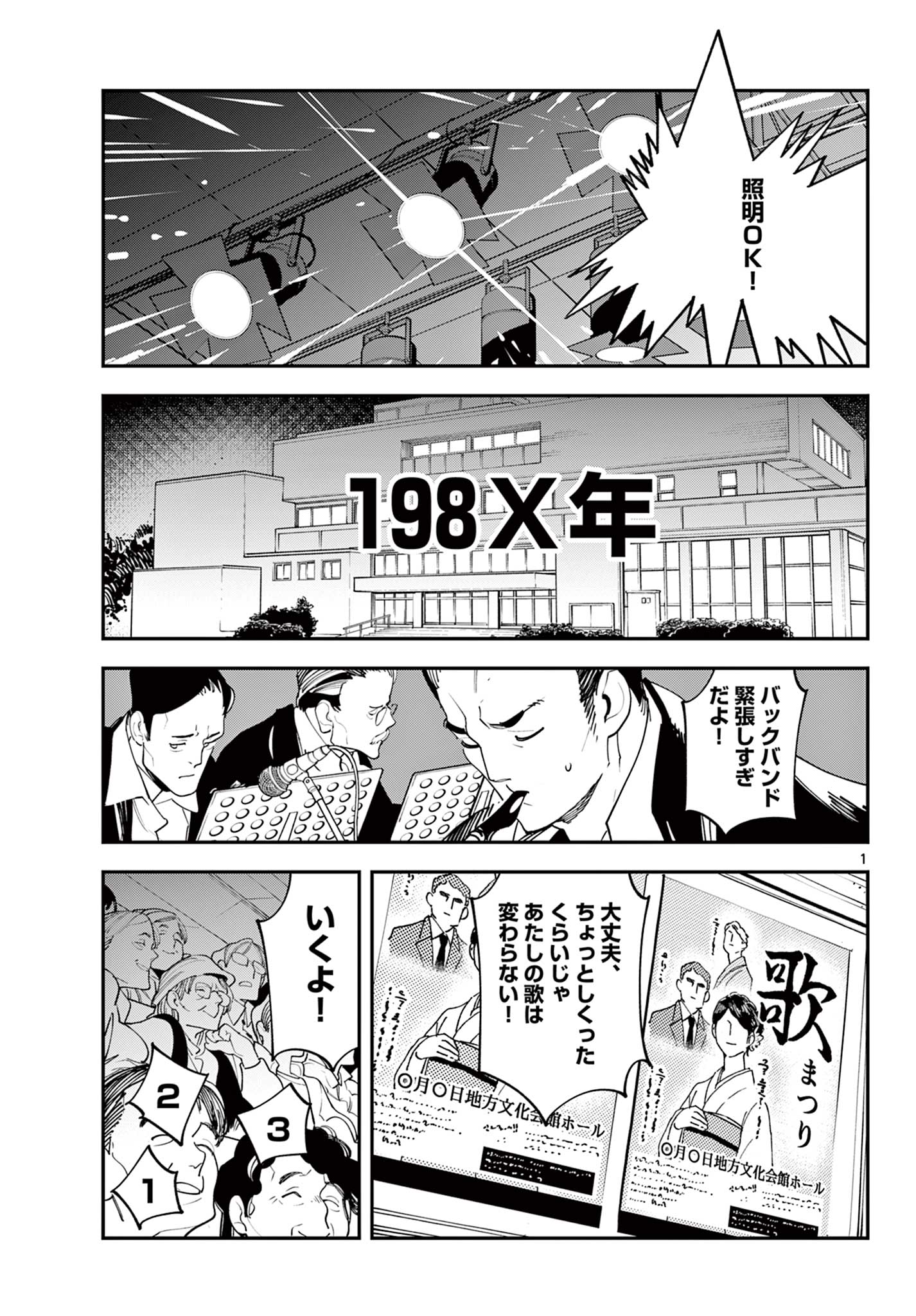 Ninkyou Tensei: Isekai no Yakuzahime Chap 61.1 - Next Chap 62.1