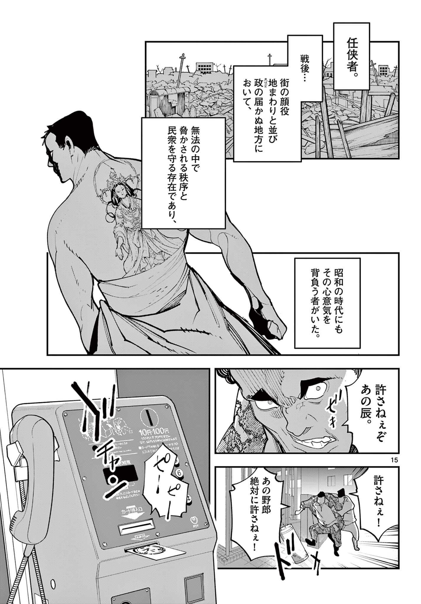 Ninkyou Tensei: Isekai no Yakuzahime Chap 61.1 - Next Chap 62.1
