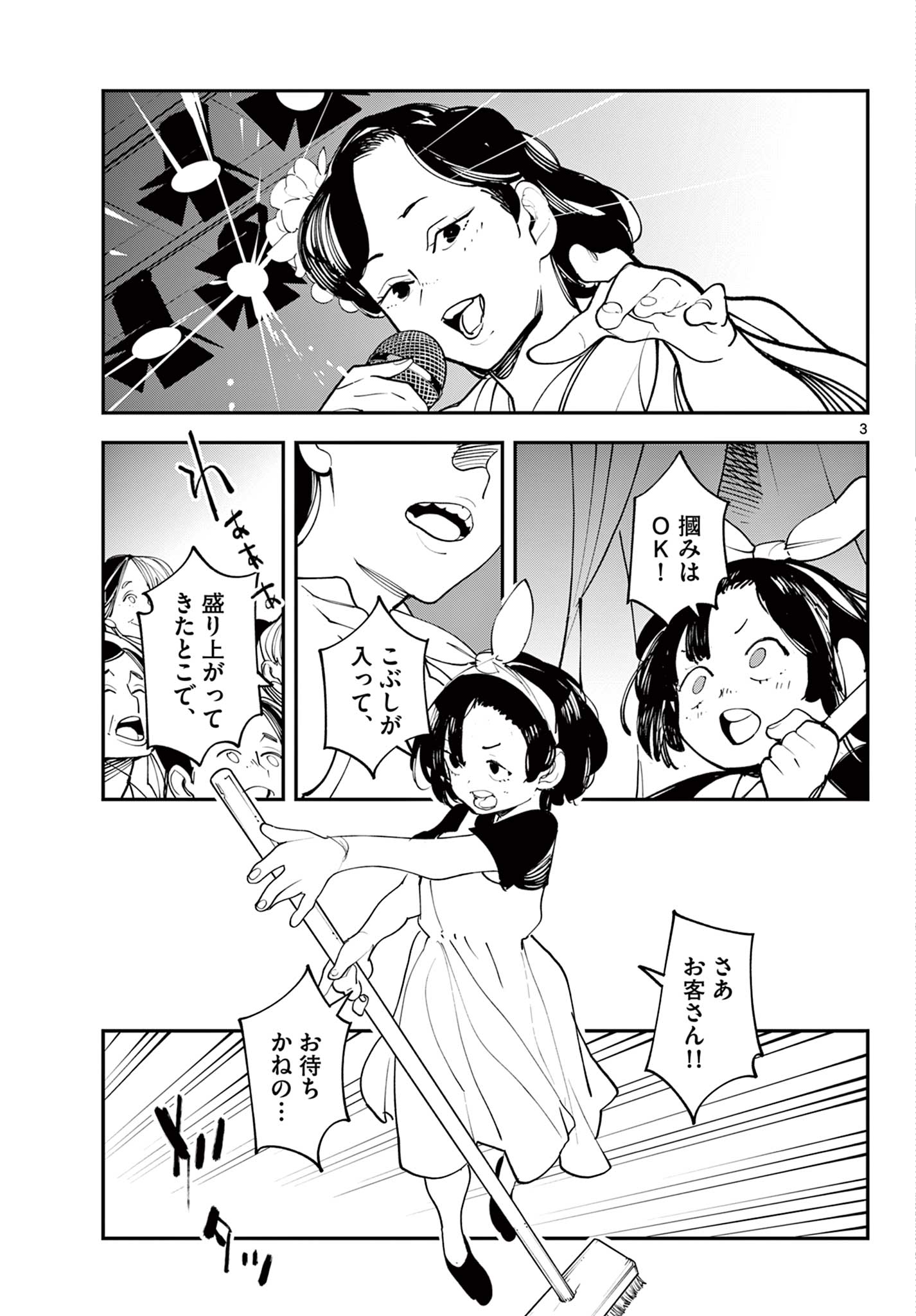 Ninkyou Tensei: Isekai no Yakuzahime Chap 61.1 - Next Chap 62.1
