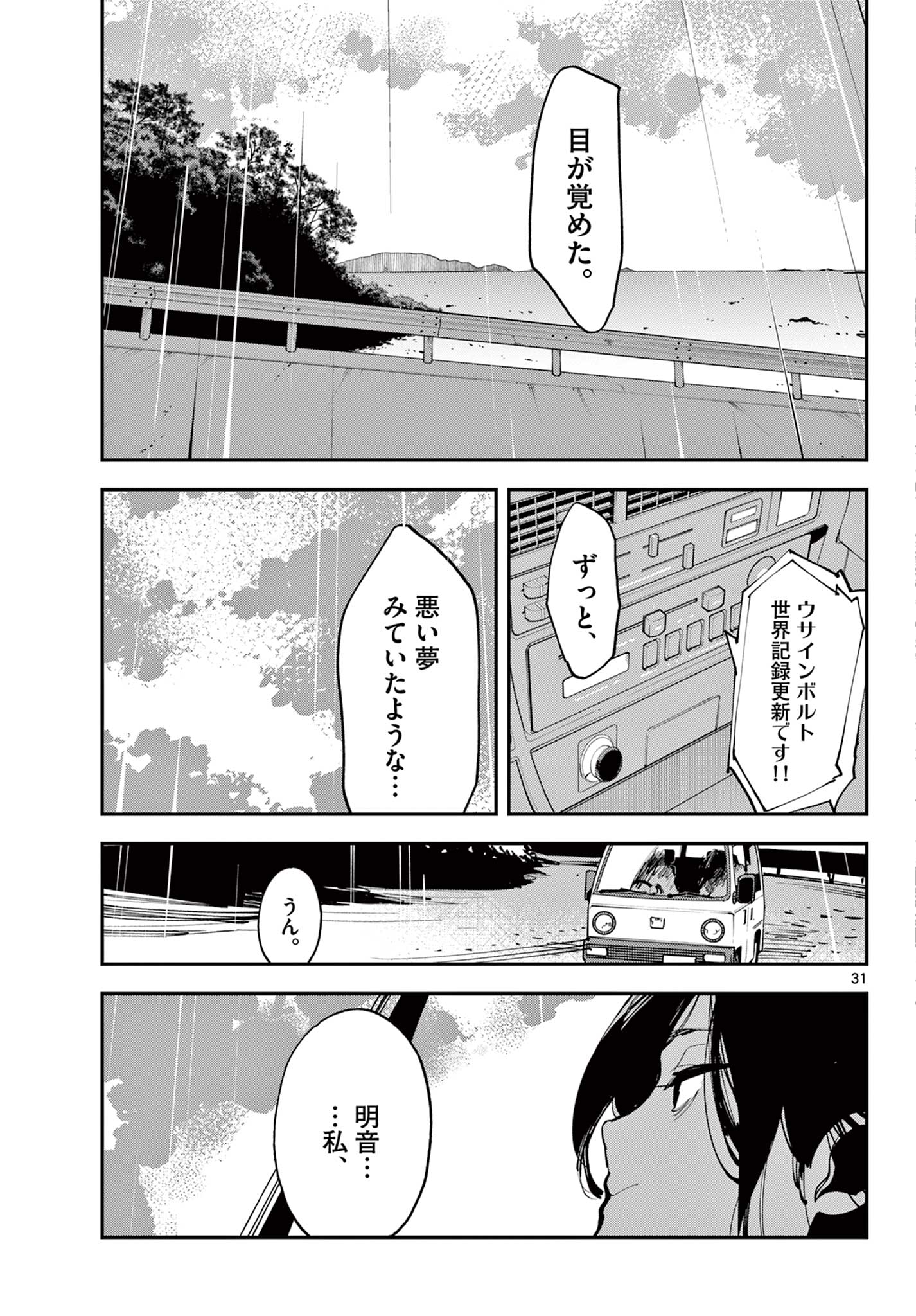 Ninkyou Tensei: Isekai no Yakuzahime Chap 61.2 - Next Chap 62.2