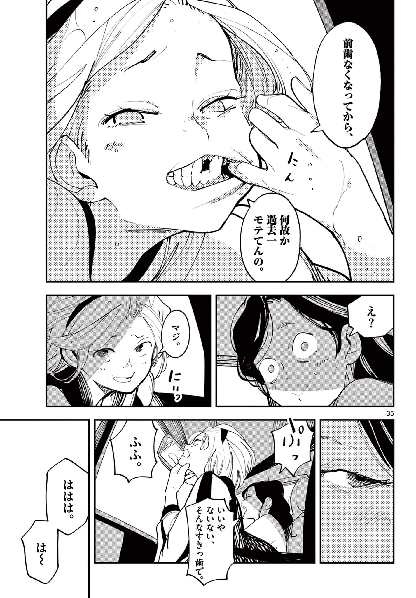 Ninkyou Tensei: Isekai no Yakuzahime Chap 61.2 - Next Chap 62.2