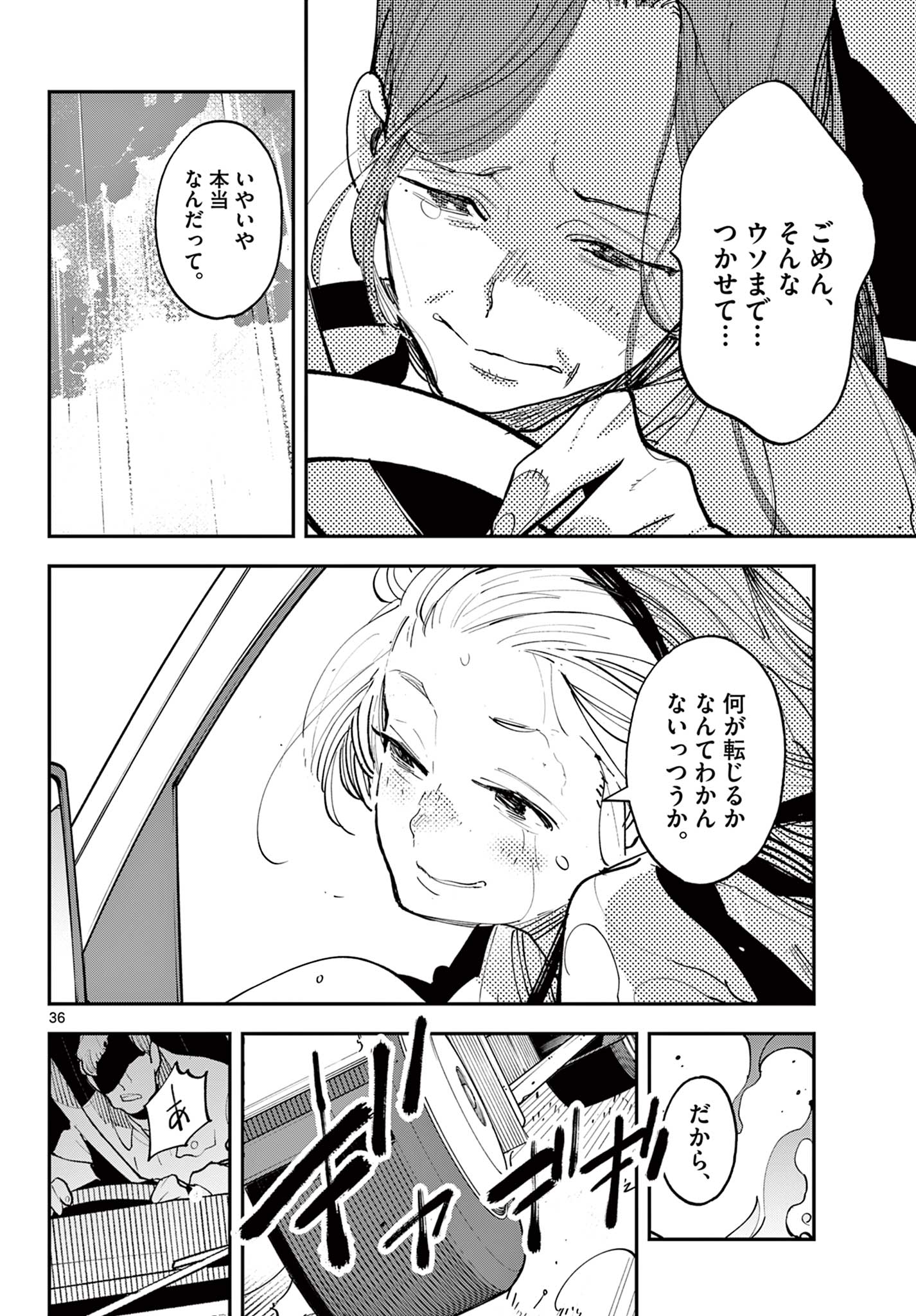 Ninkyou Tensei: Isekai no Yakuzahime Chap 61.2 - Next Chap 62.2