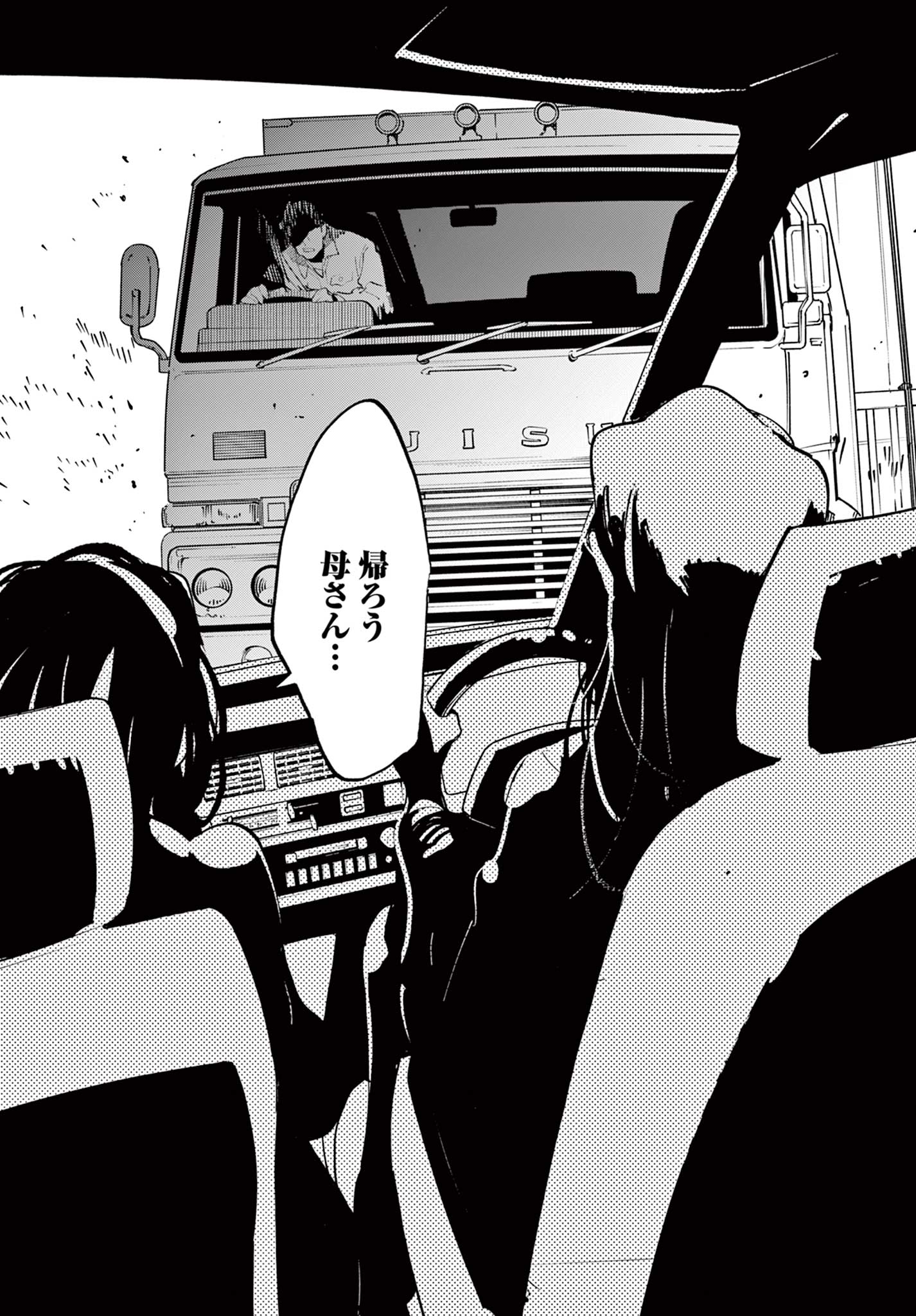 Ninkyou Tensei: Isekai no Yakuzahime Chap 61.2 - Next Chap 62.2