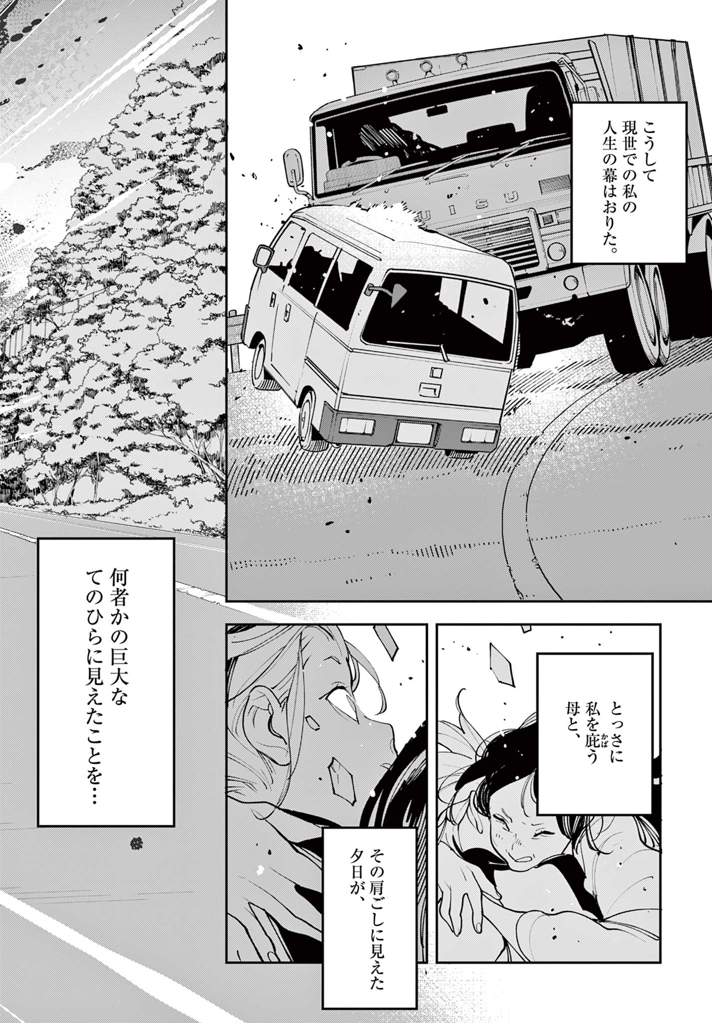 Ninkyou Tensei: Isekai no Yakuzahime Chap 61.2 - Next Chap 62.2