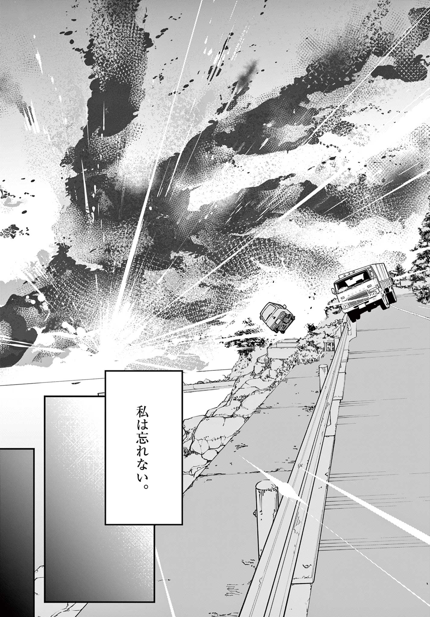 Ninkyou Tensei: Isekai no Yakuzahime Chap 61.2 - Next Chap 62.2