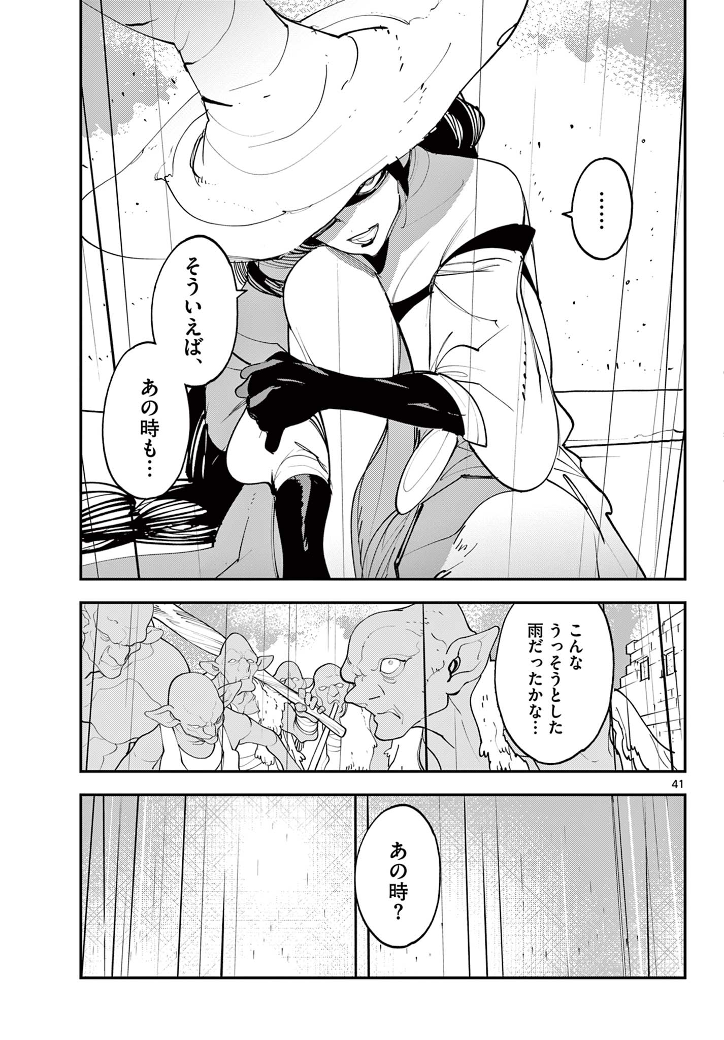 Ninkyou Tensei: Isekai no Yakuzahime Chap 61.2 - Next Chap 62.2