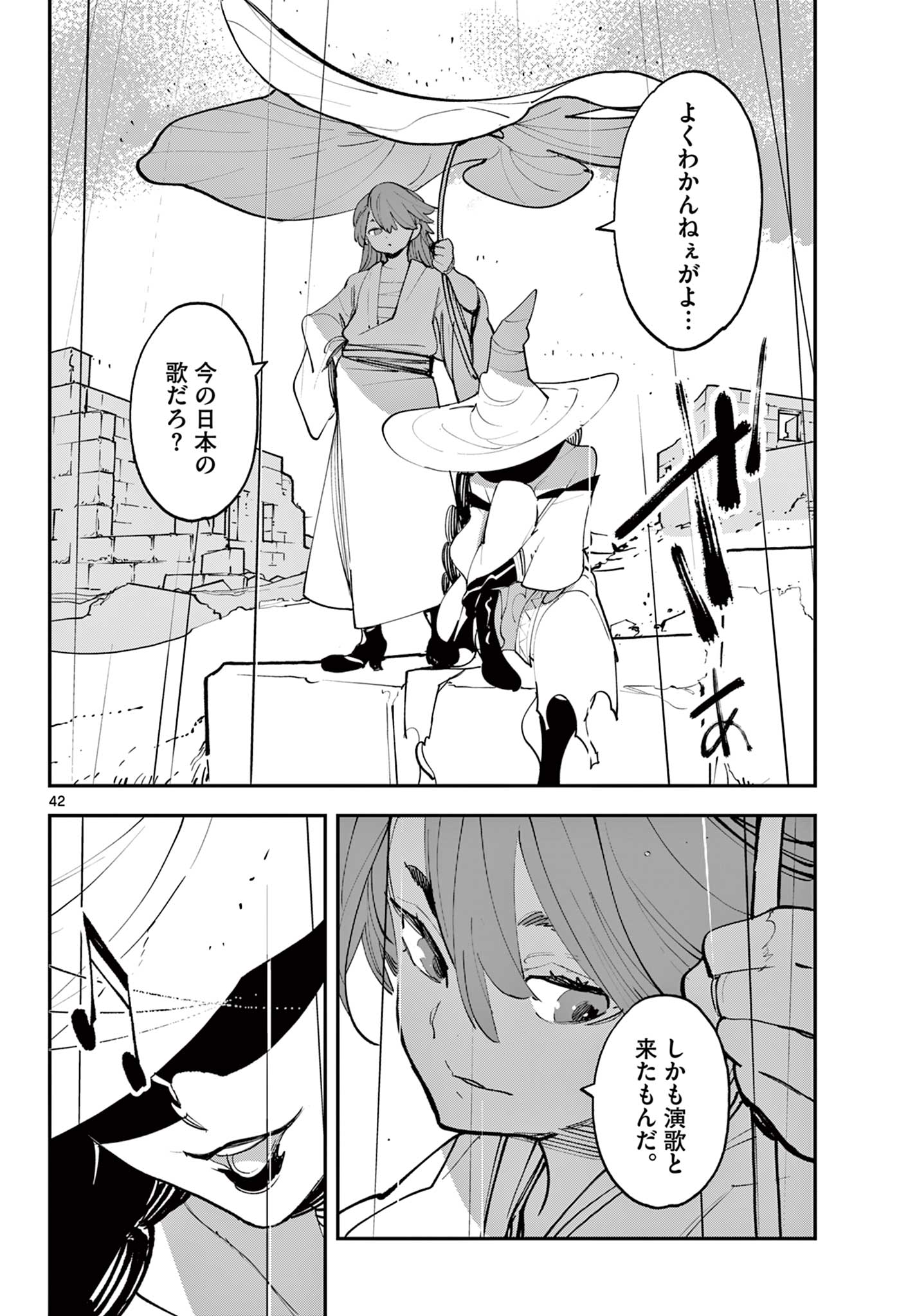 Ninkyou Tensei: Isekai no Yakuzahime Chap 61.2 - Next Chap 62.2