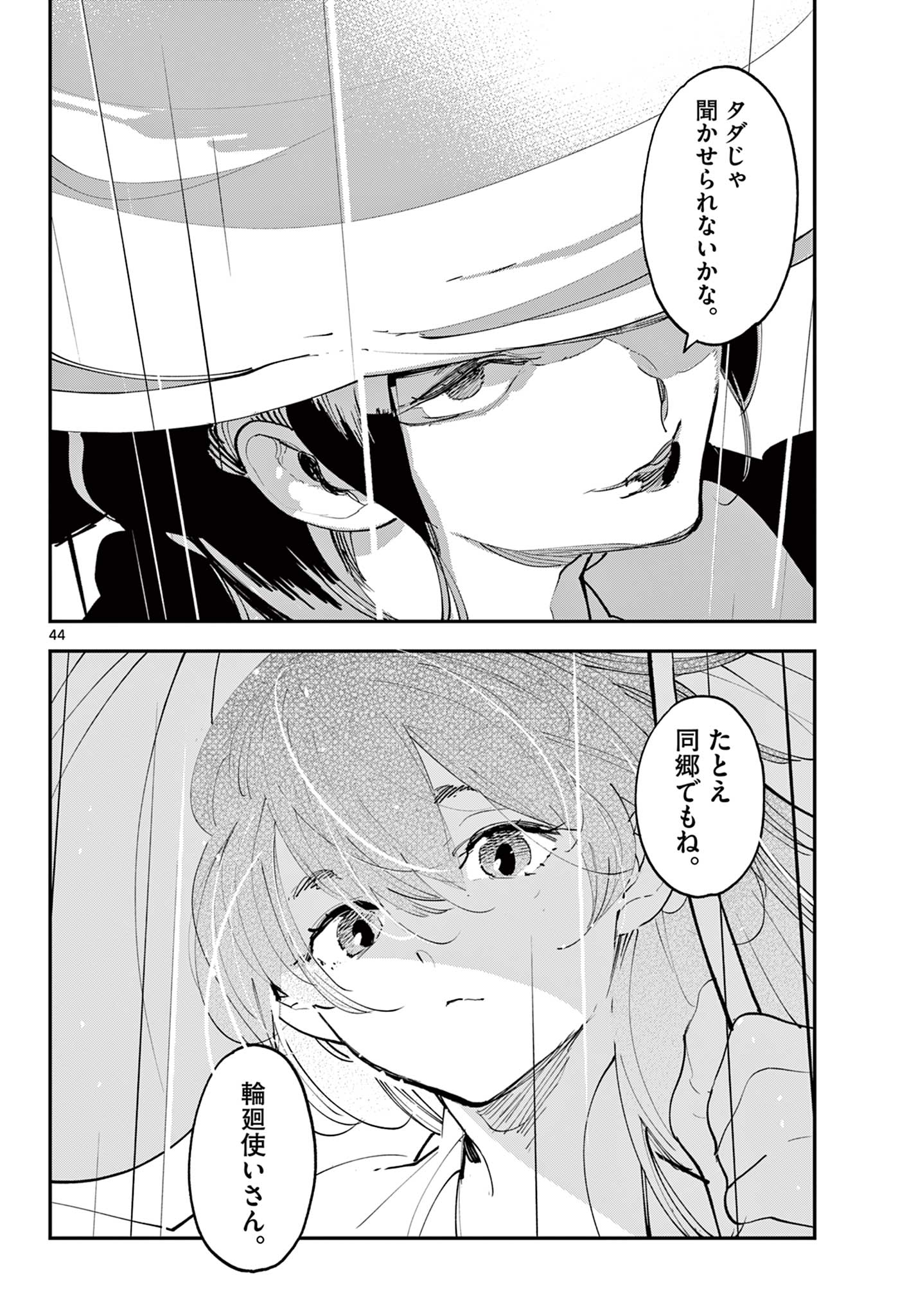 Ninkyou Tensei: Isekai no Yakuzahime Chap 61.2 - Next Chap 62.2