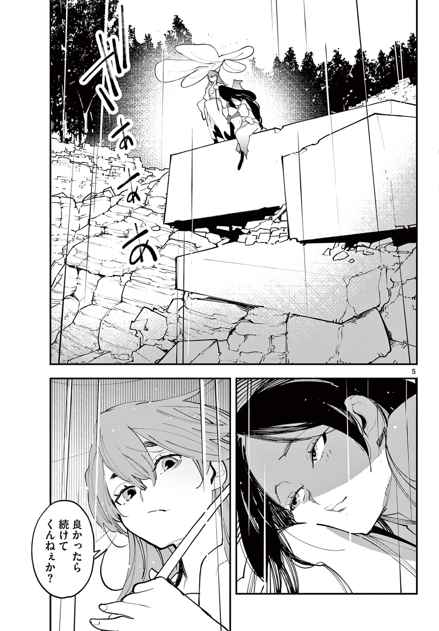 Ninkyou Tensei: Isekai no Yakuzahime Chap 62.1 - Next Chap 63.1