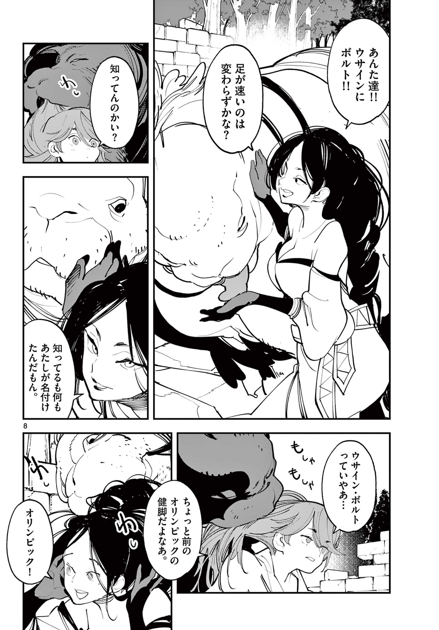Ninkyou Tensei: Isekai no Yakuzahime Chap 62.1 - Next Chap 63.1