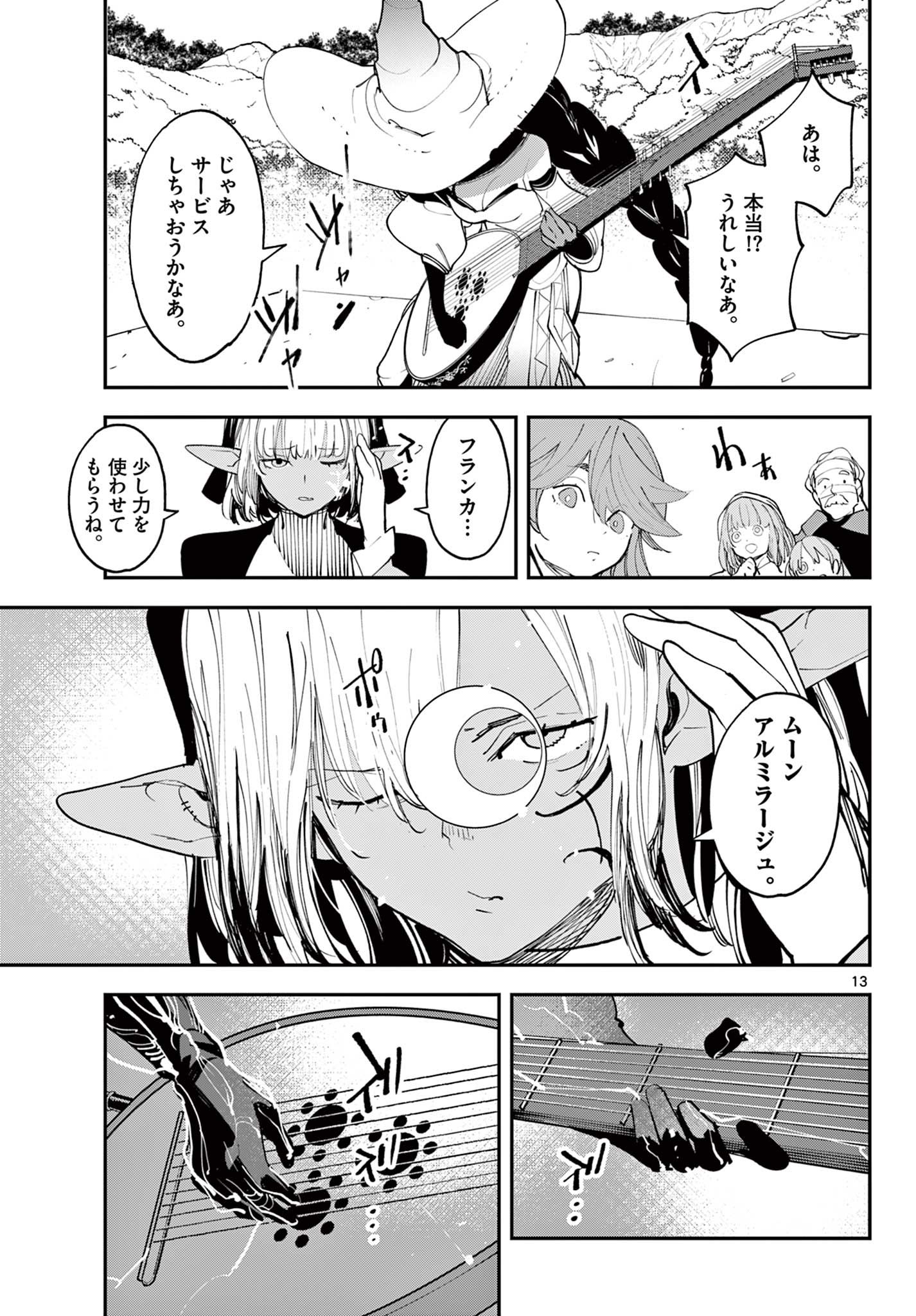 Ninkyou Tensei: Isekai no Yakuzahime Chap 62.1 - Next Chap 63.1