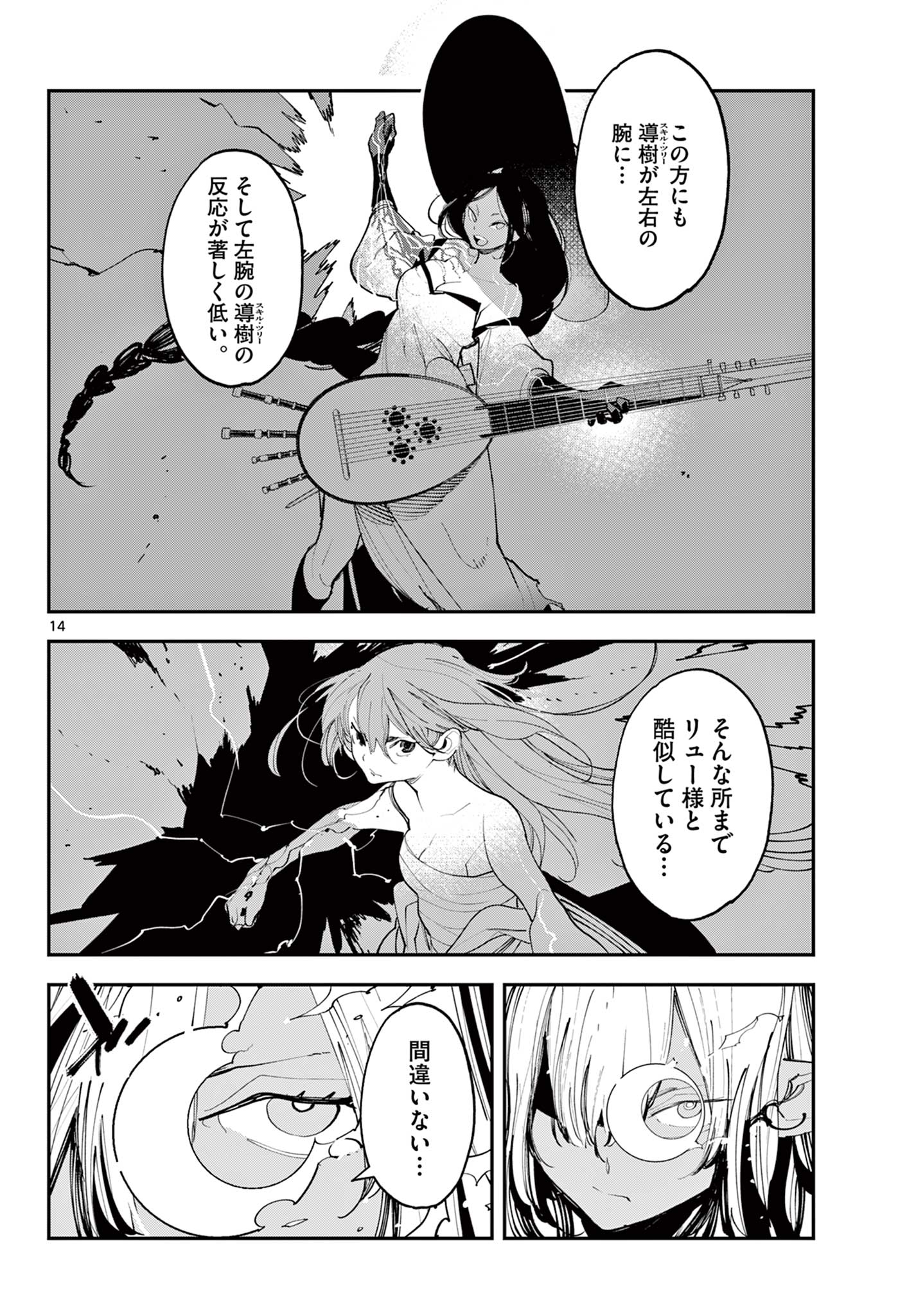 Ninkyou Tensei: Isekai no Yakuzahime Chap 62.1 - Next Chap 63.1