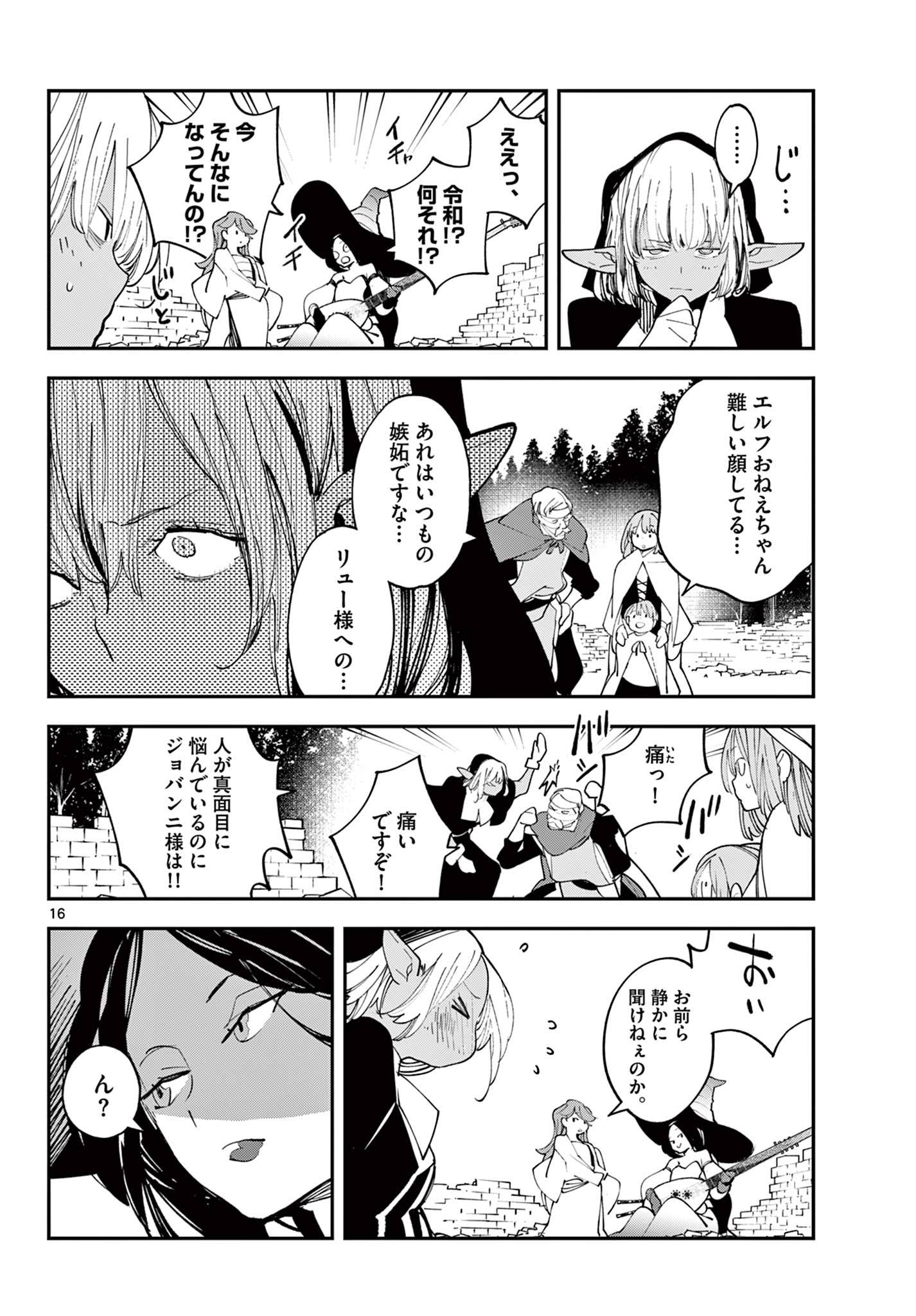 Ninkyou Tensei: Isekai no Yakuzahime Chap 62.1 - Next Chap 63.1