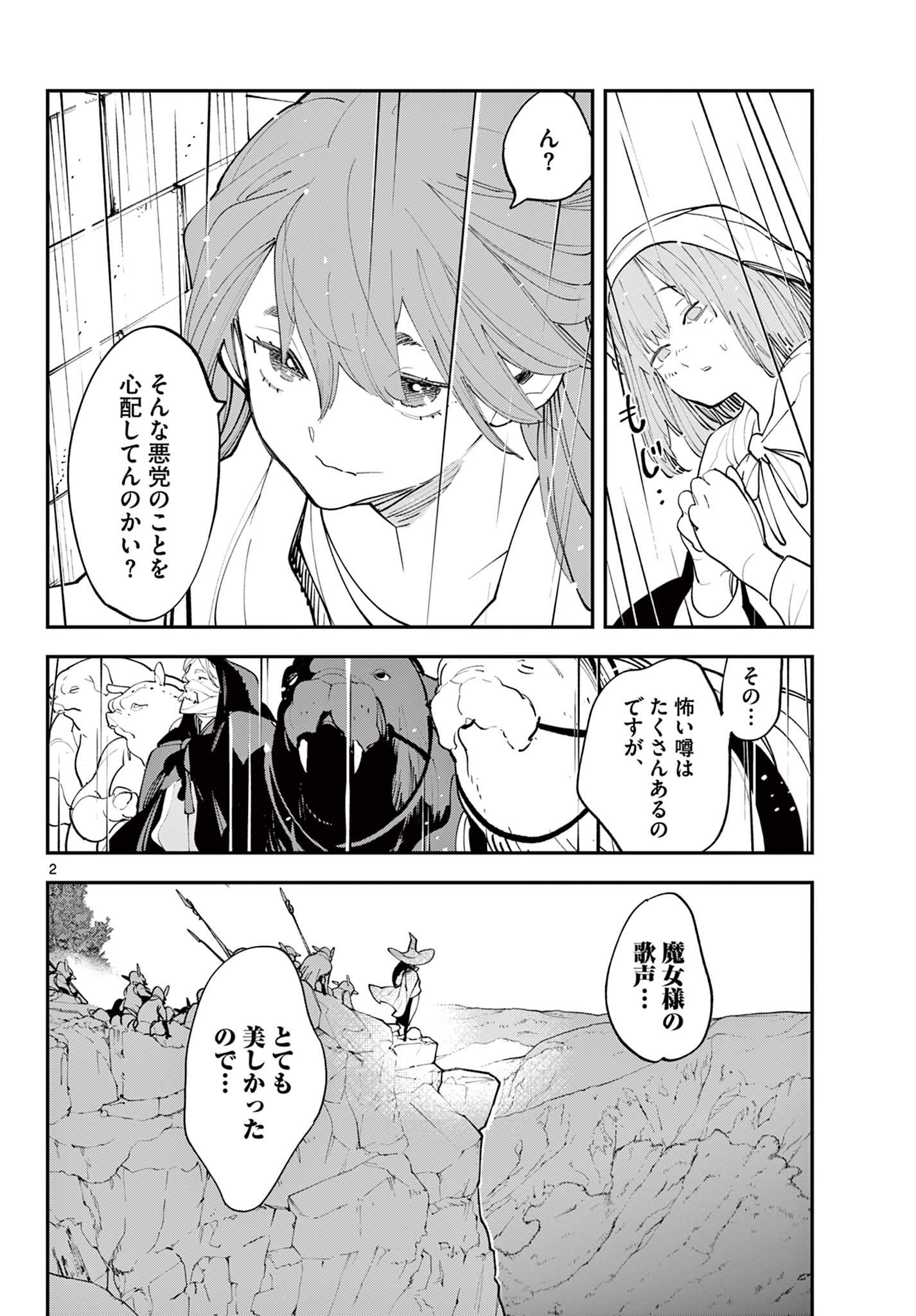 Ninkyou Tensei: Isekai no Yakuzahime Chap 62.1 - Next Chap 63.1