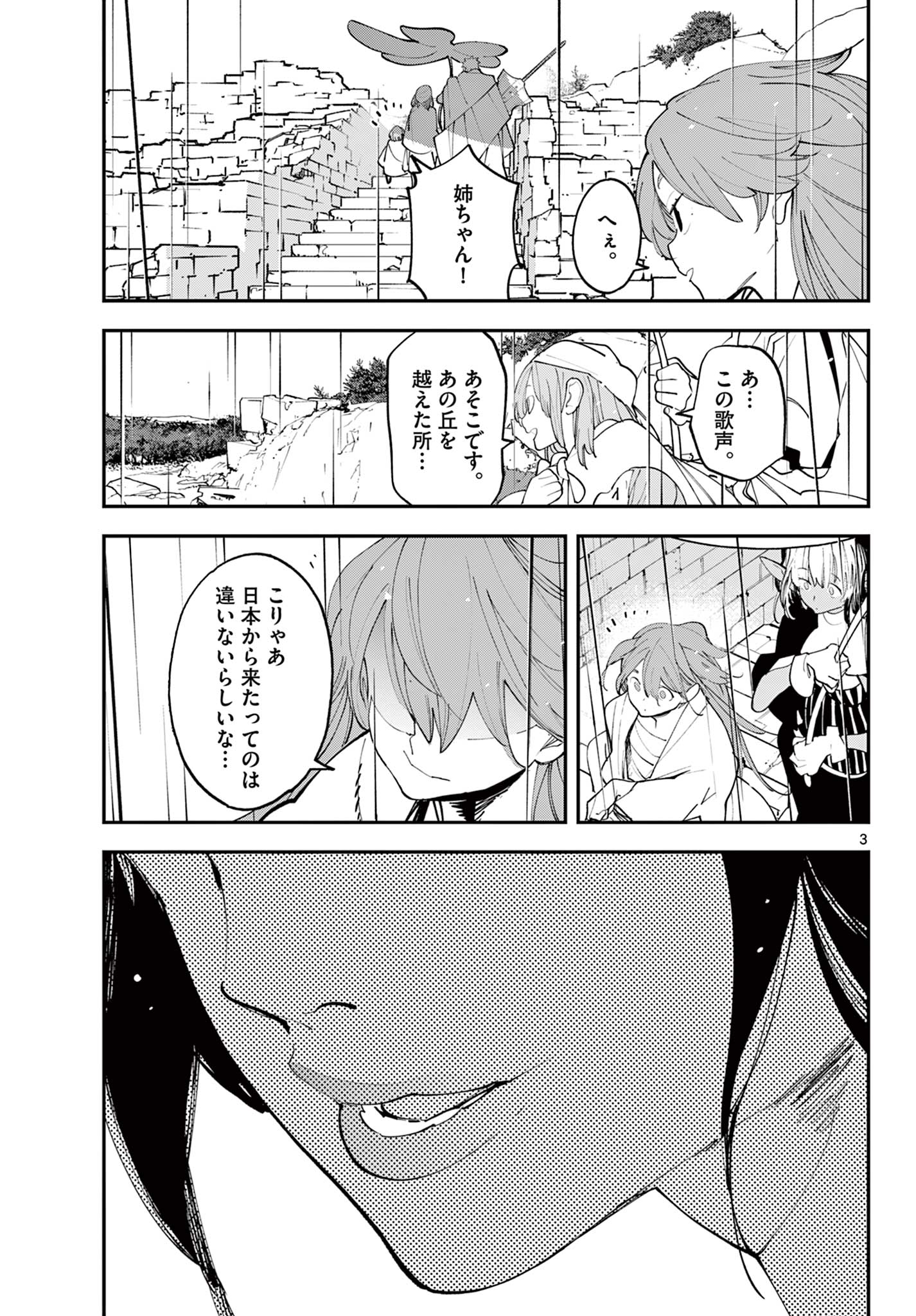 Ninkyou Tensei: Isekai no Yakuzahime Chap 62.1 - Next Chap 63.1
