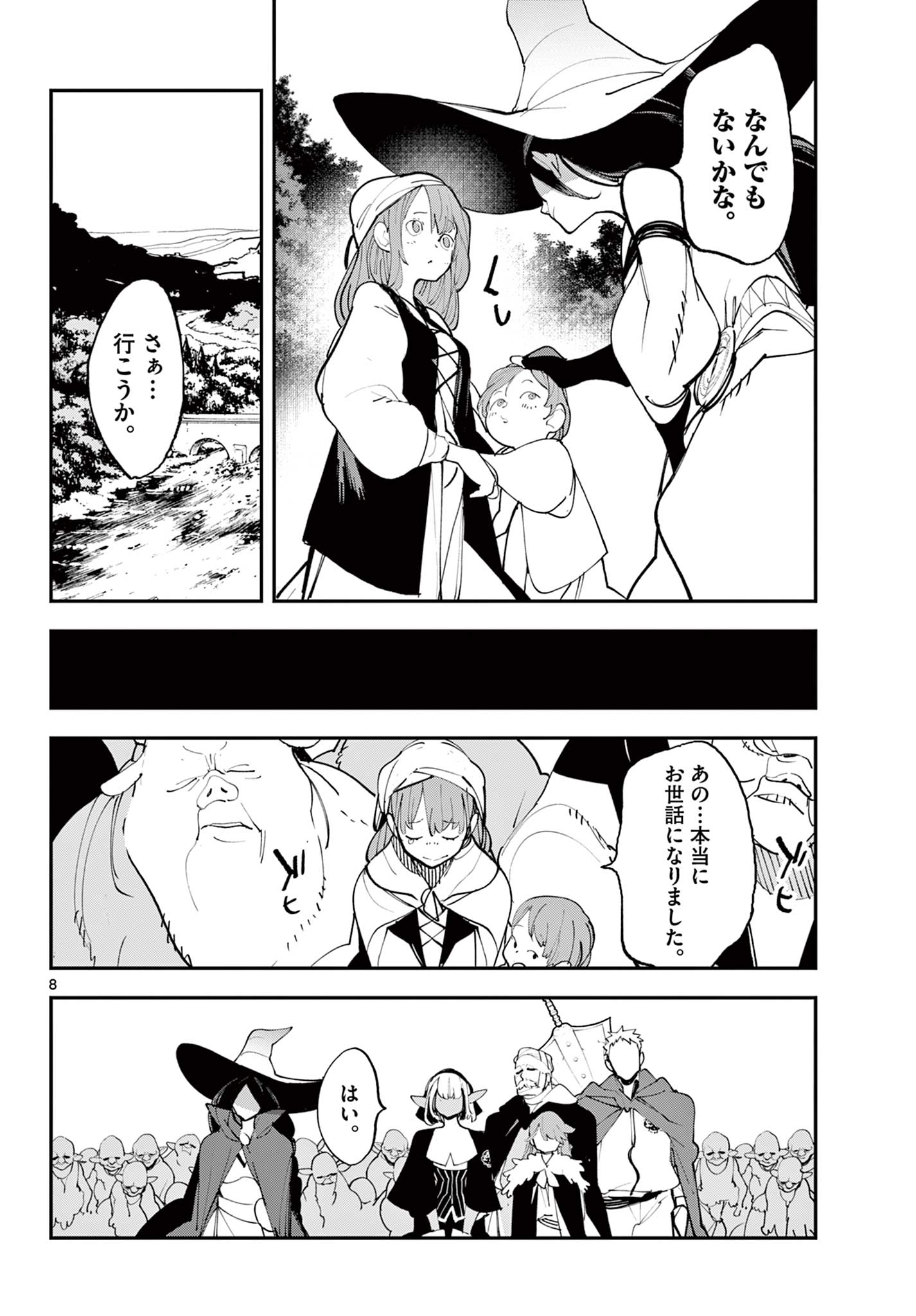 Ninkyou Tensei: Isekai no Yakuzahime Chap 63.1 - Next Chap 64.1