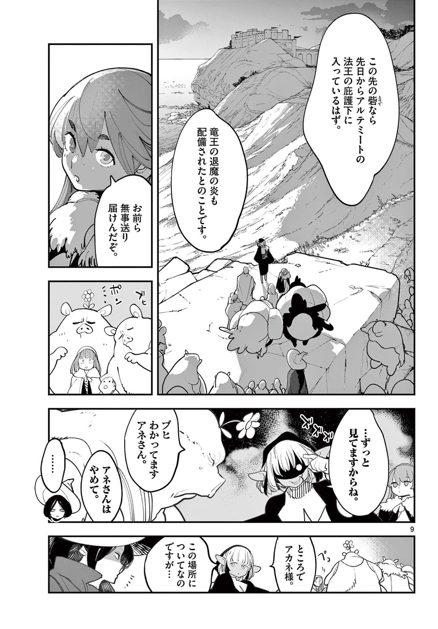 Ninkyou Tensei: Isekai no Yakuzahime Chap 63.1 - Next Chap 64.1