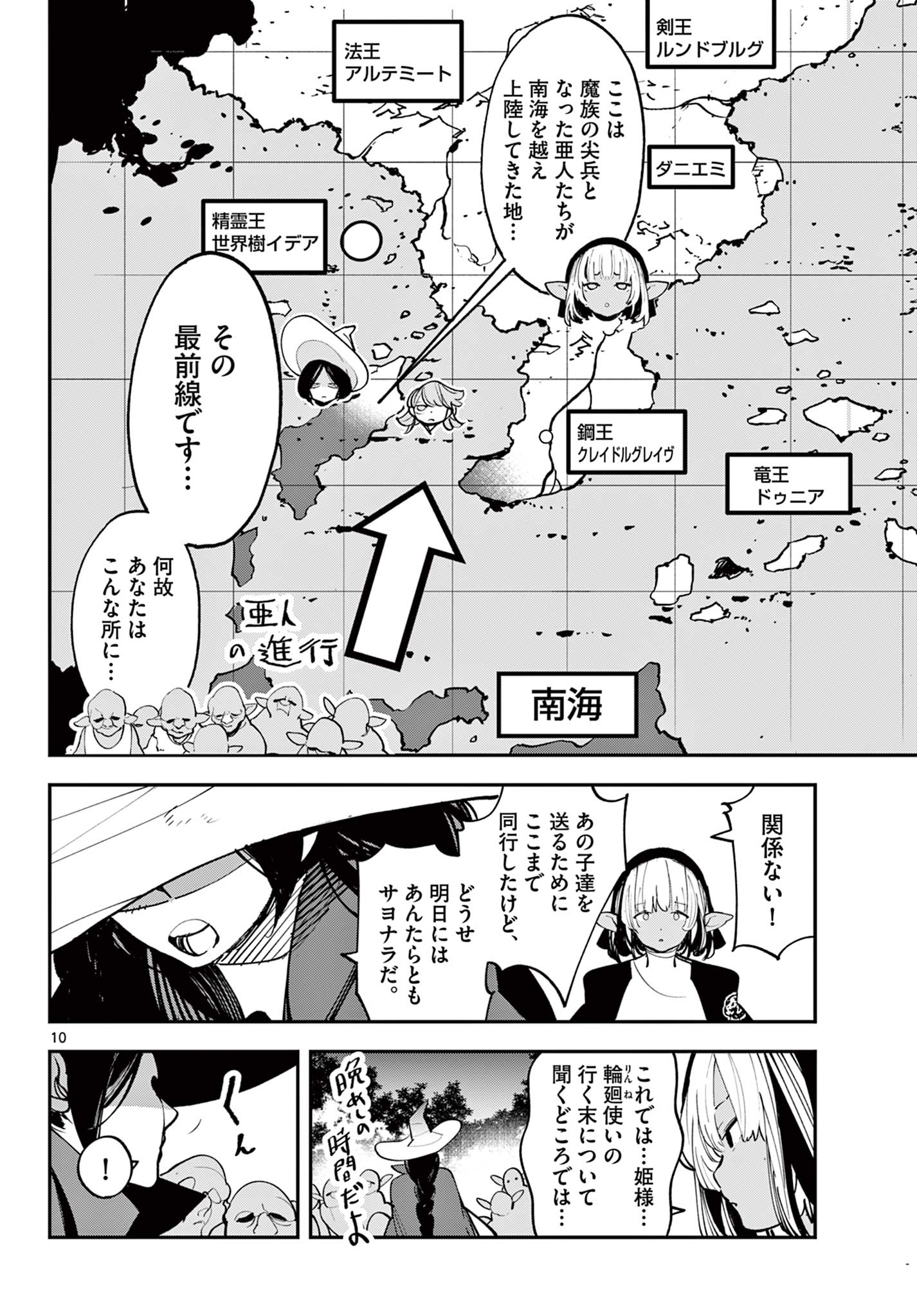 Ninkyou Tensei: Isekai no Yakuzahime Chap 63.1 - Next Chap 64.1